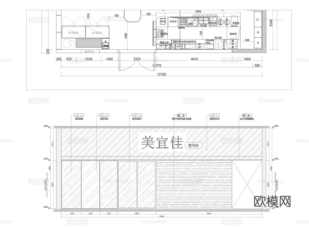 连锁便利店 零食店 最新全套施工图设计cad施工图