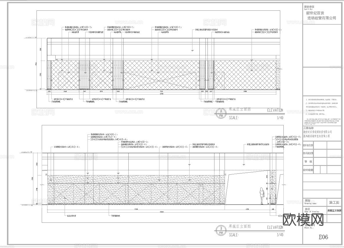 新世纪百货连锁超市 最新全套施工图设计cad施工图