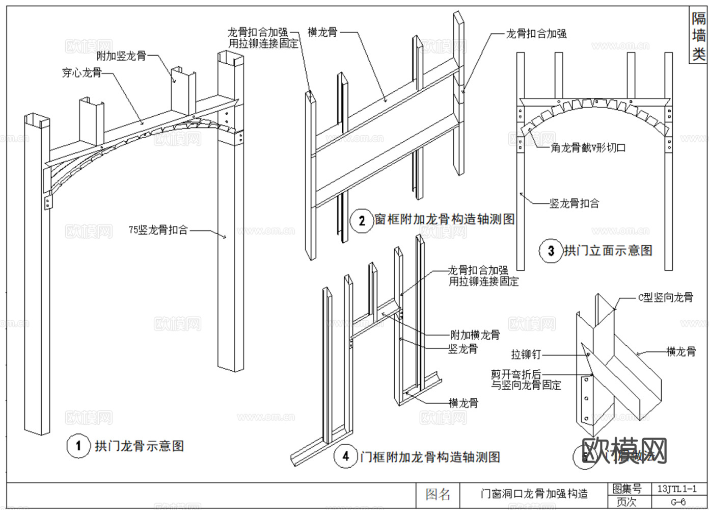 110各类隔墙做法节点墙体CAD施工图最新整理合集cad施工图