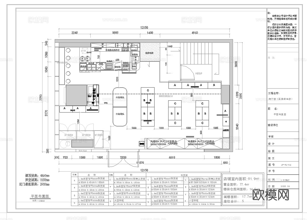 连锁便利店 零食店 最新全套施工图设计cad施工图