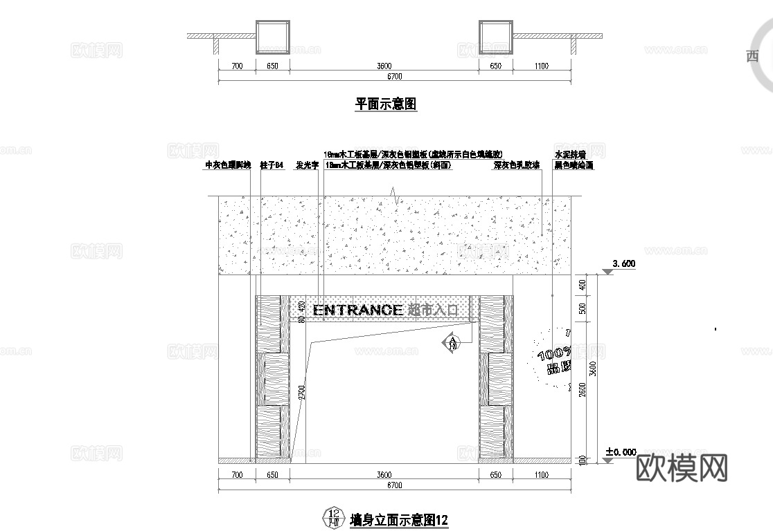 生鲜超市 最新全套施工图设计cad施工图