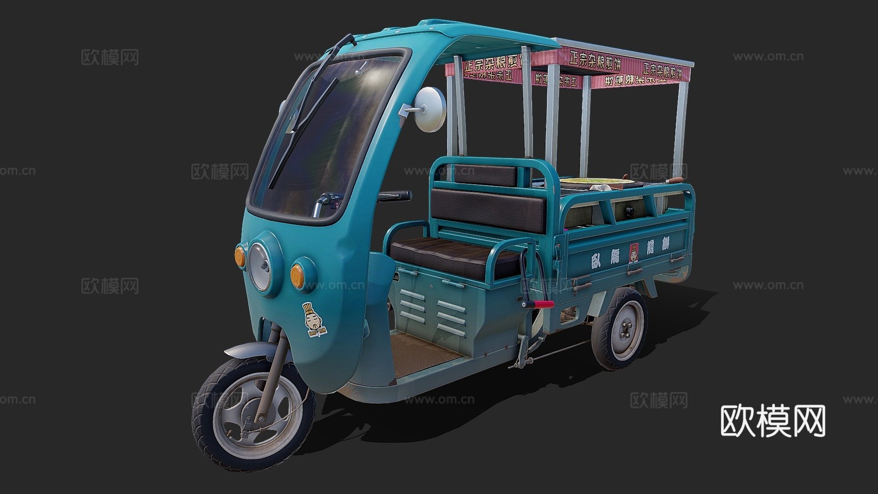 煎饼果子餐车3d模型下载（渲染图1）