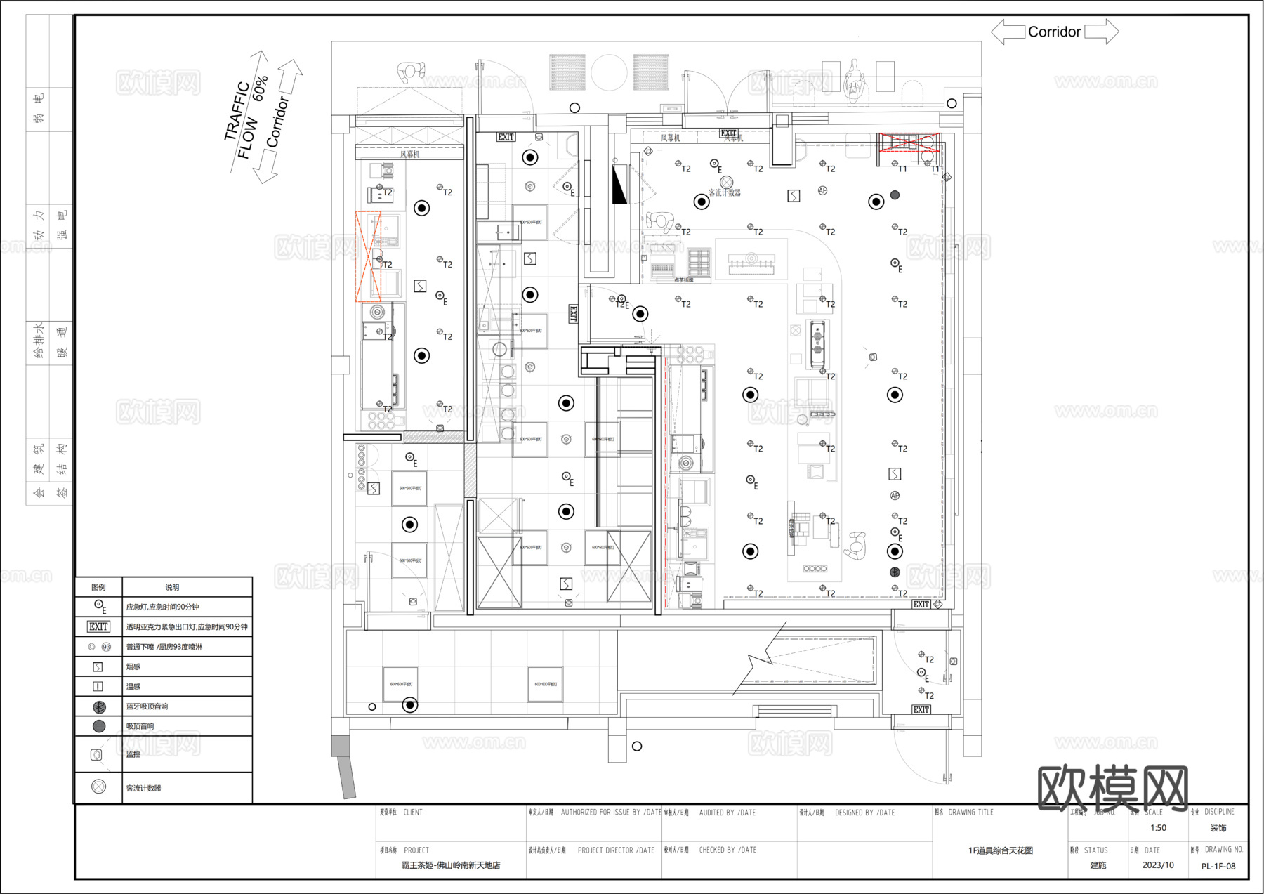 霸王茶姬奶茶咖啡店全套施工图cad施工图