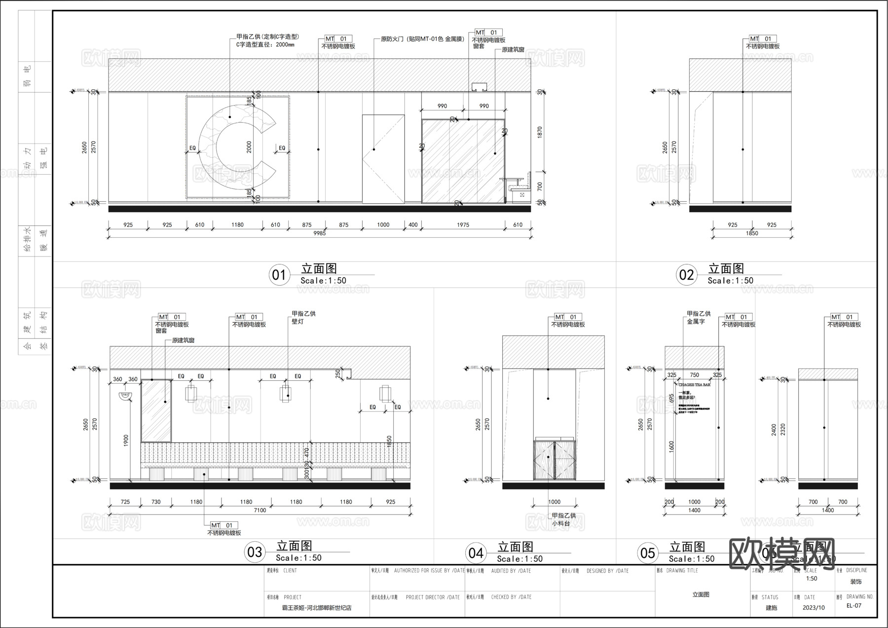 霸王茶姬奶茶咖啡店全套施工图cad施工图