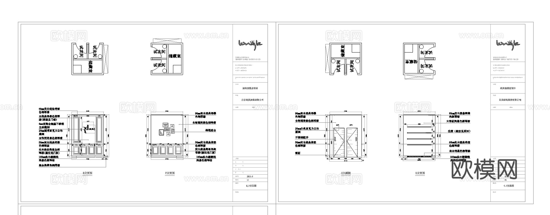 9套男装女装服装店 最新全套施工图设计cad施工图