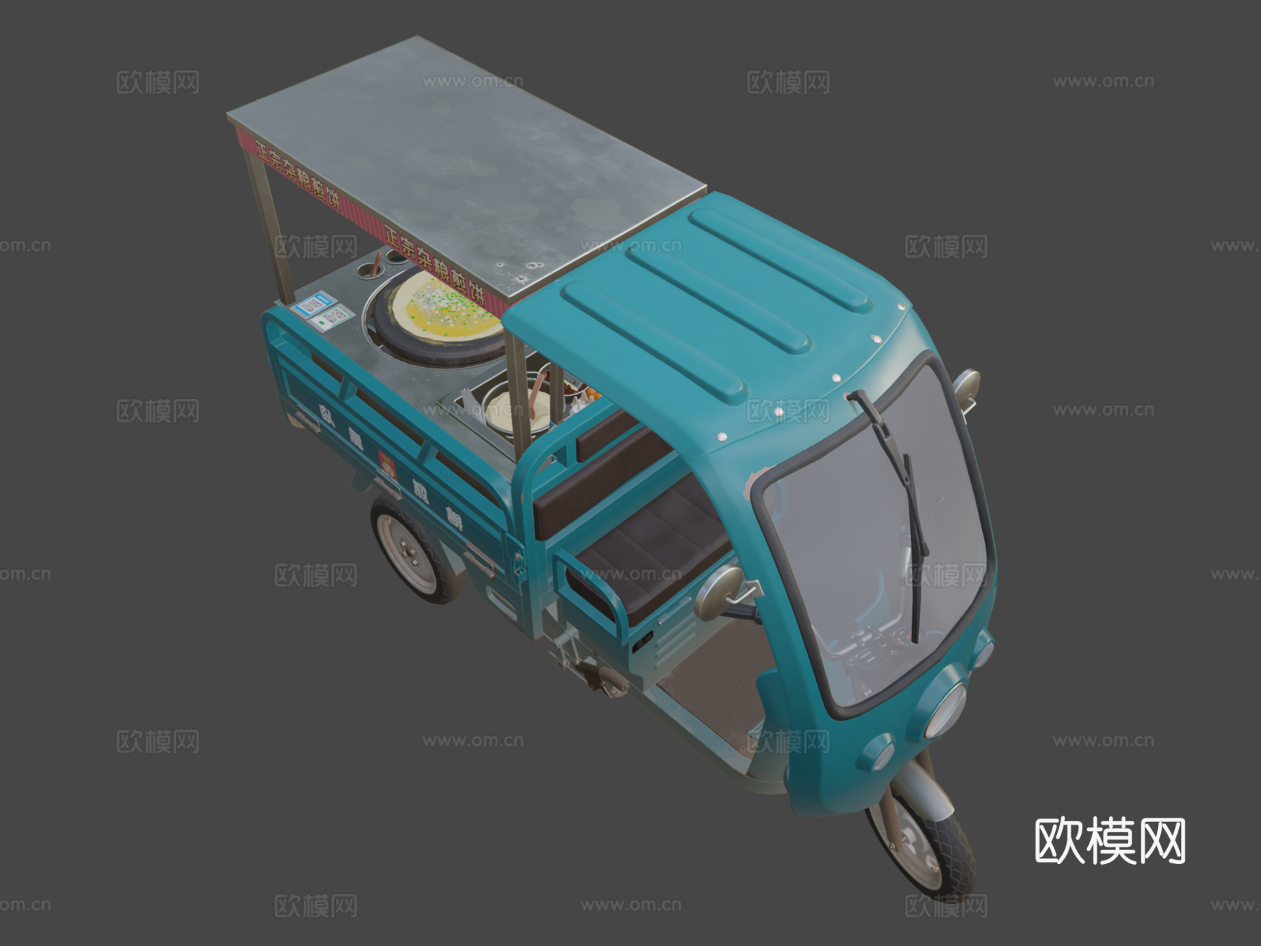 煎饼果子餐车3d模型下载（渲染图8）