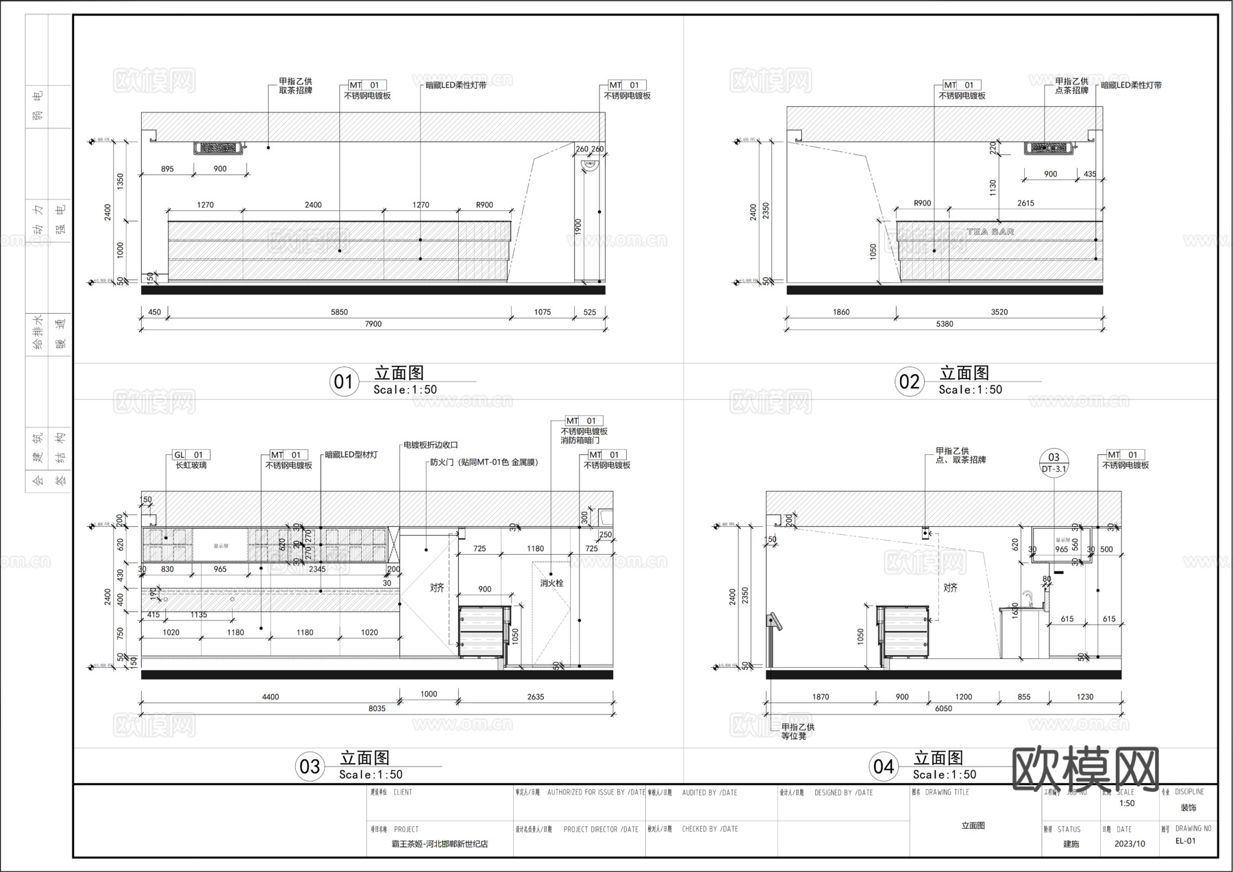 霸王茶姬奶茶咖啡店全套施工图cad施工图