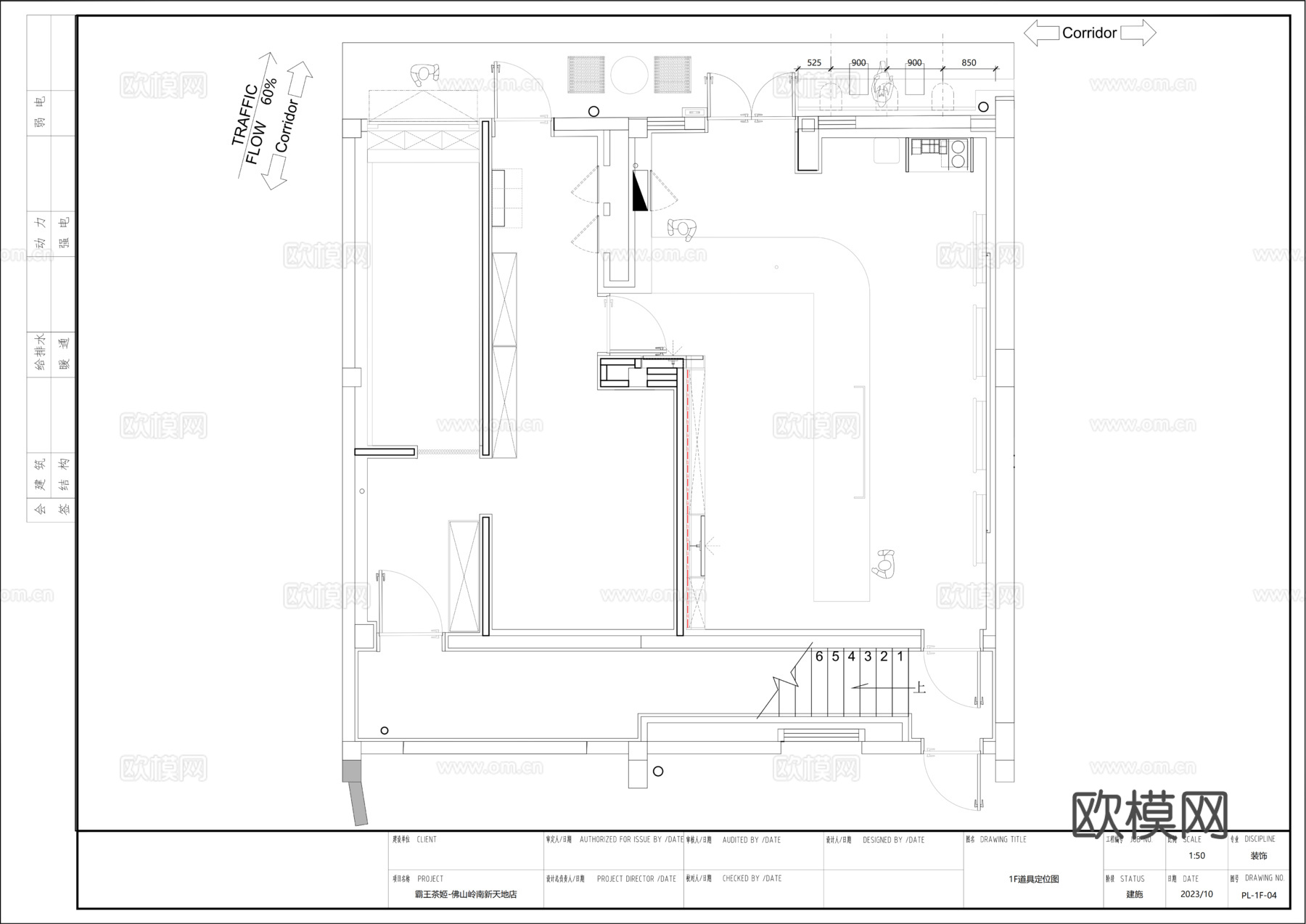 霸王茶姬奶茶咖啡店全套施工图cad施工图