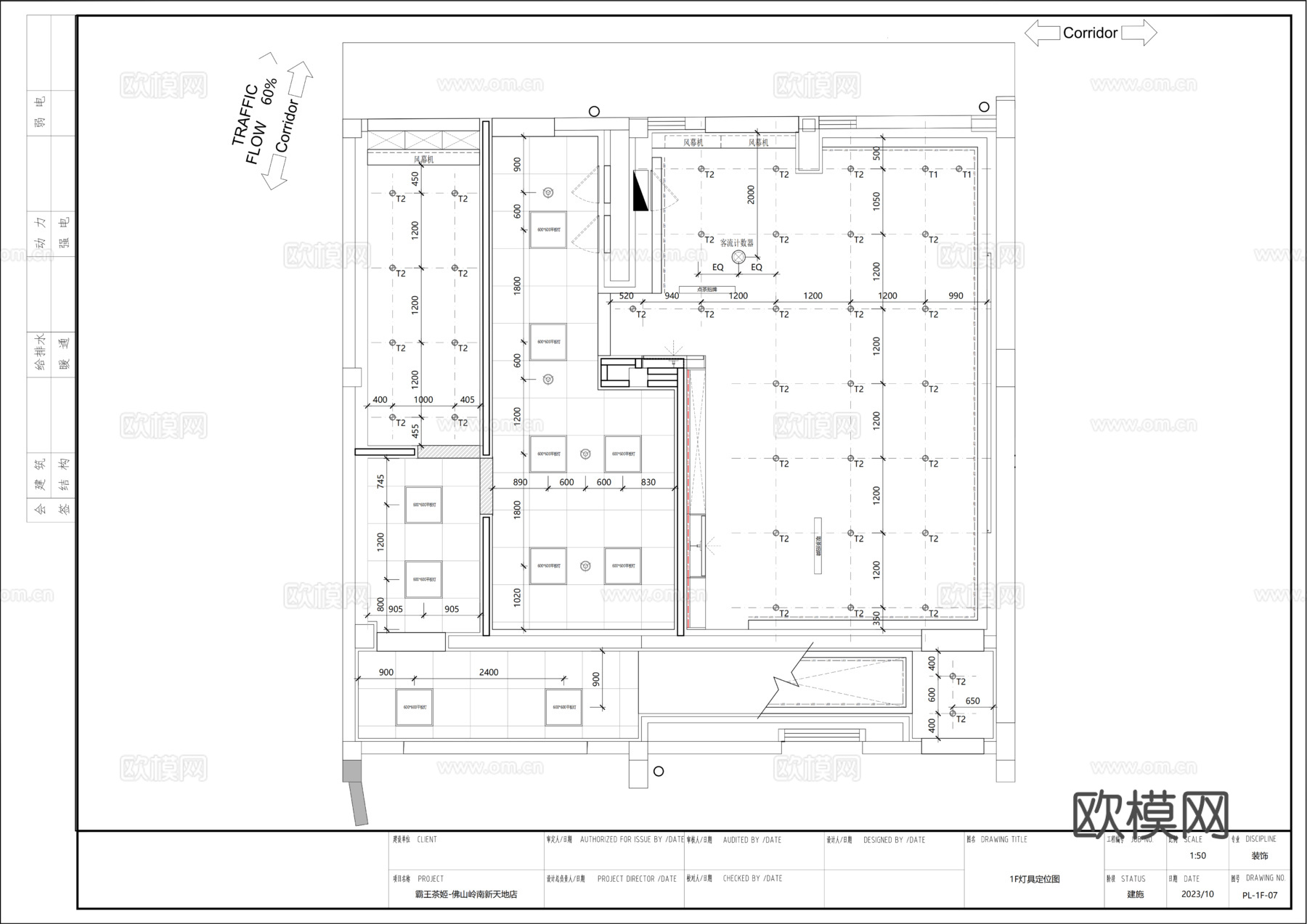 霸王茶姬奶茶咖啡店全套施工图cad施工图