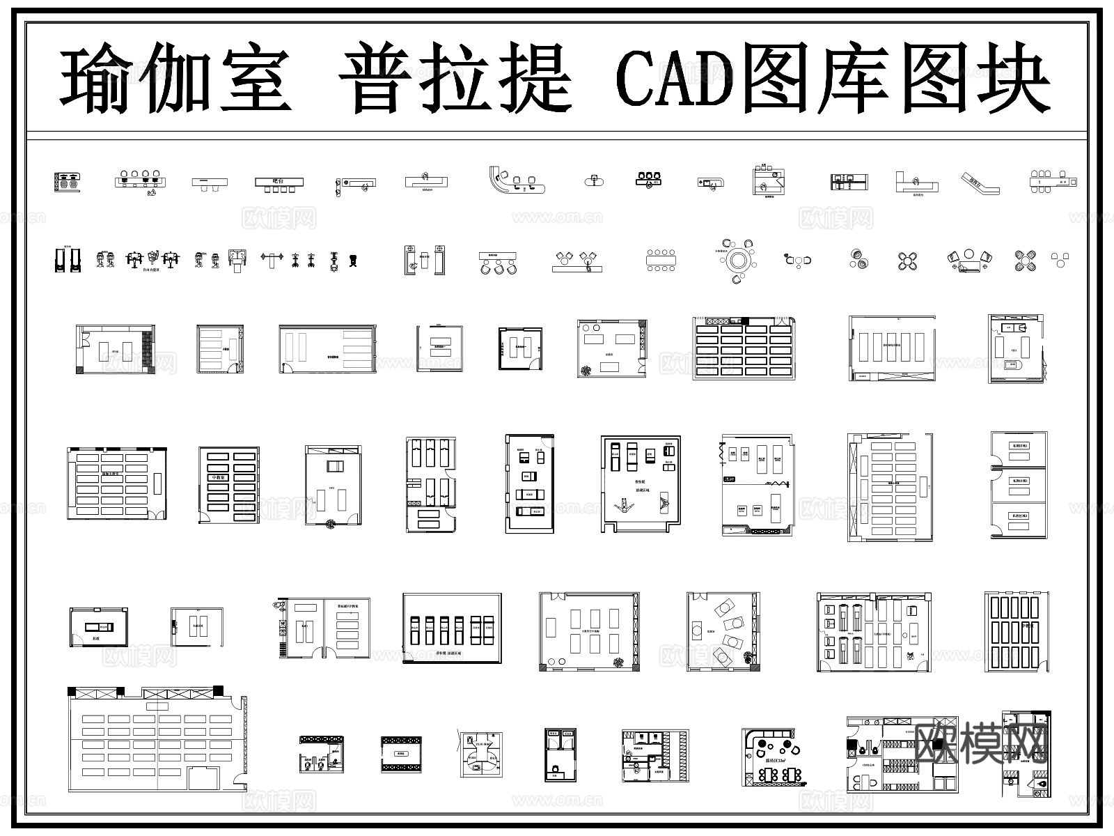 瑜伽馆 瑜伽室 普拉提 健身房 健身馆 普拉提瑜伽室cad施工图