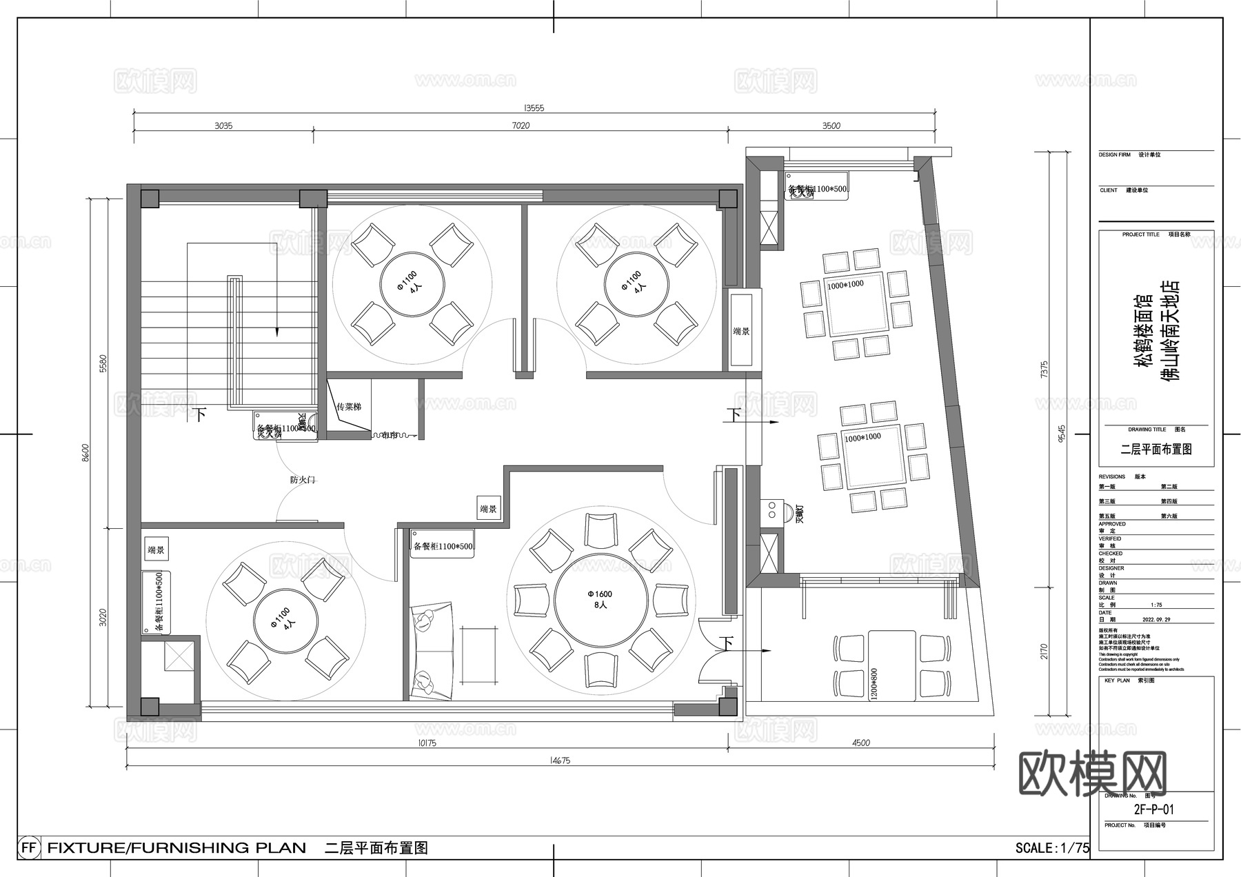 松鹤楼拉面馆兰州拉面馆平面布置图cad施工图