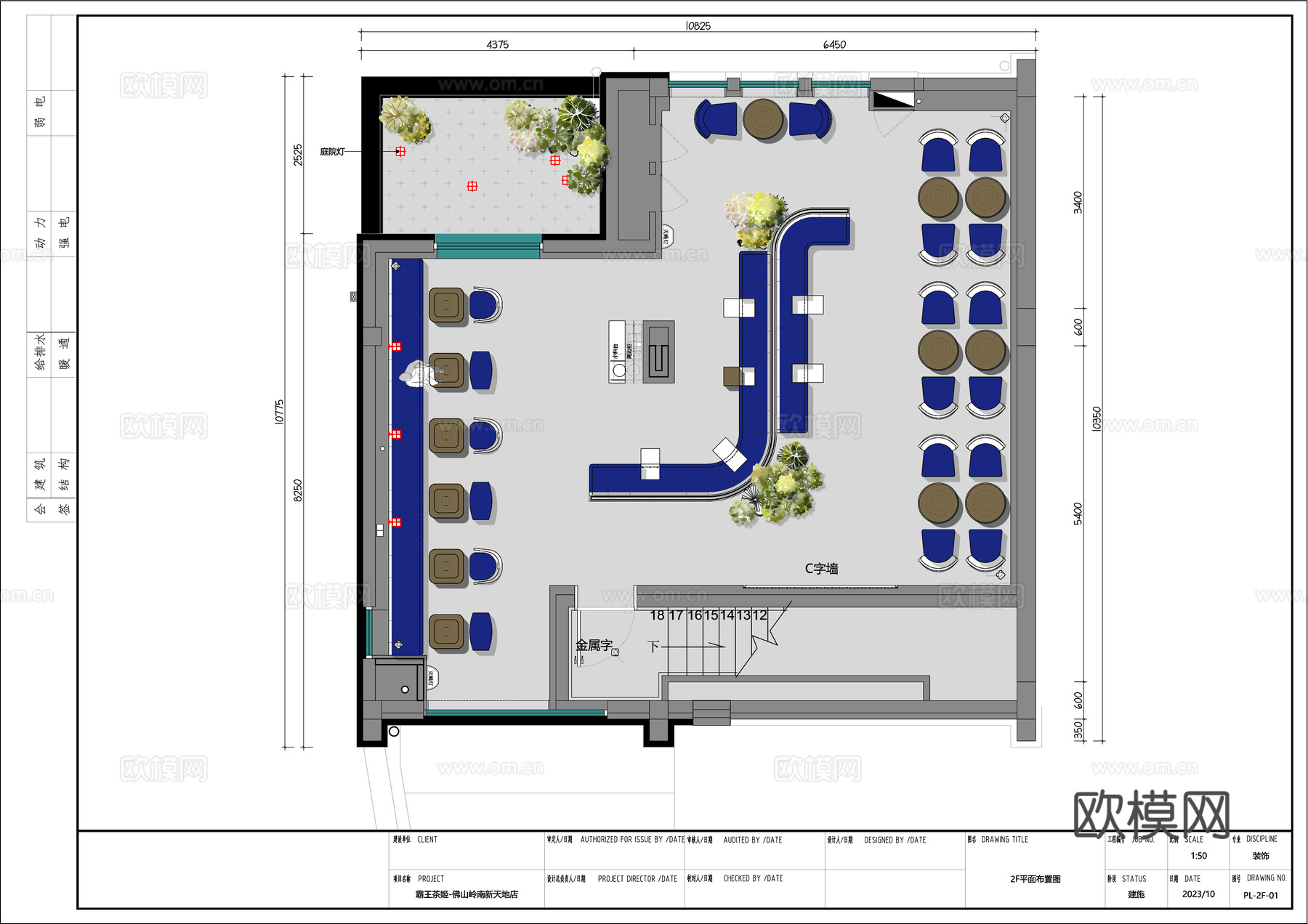 霸王茶姬奶茶咖啡店全套施工图cad施工图