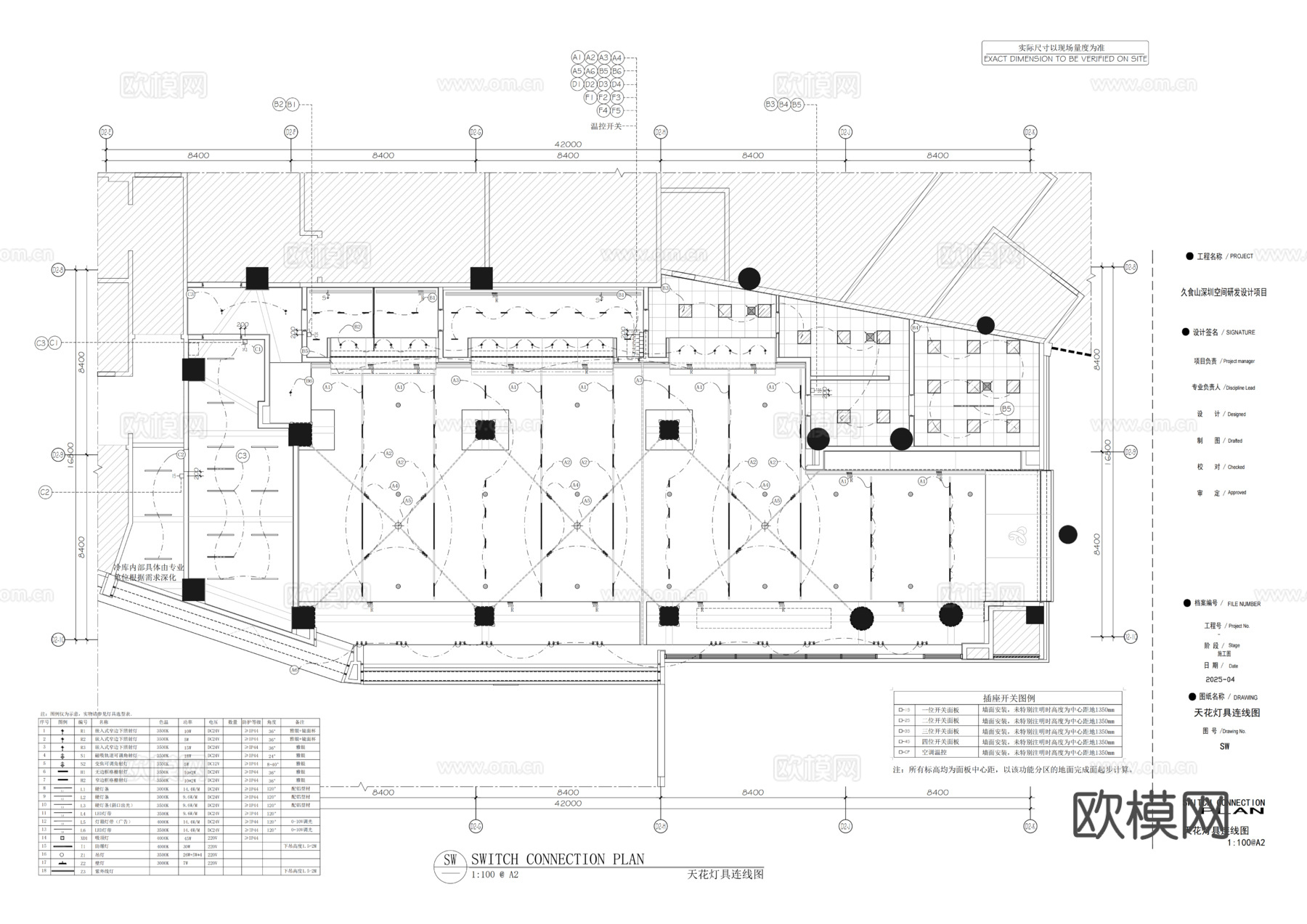 久食山零食水果专卖深圳空间研发设计项目cad施工图