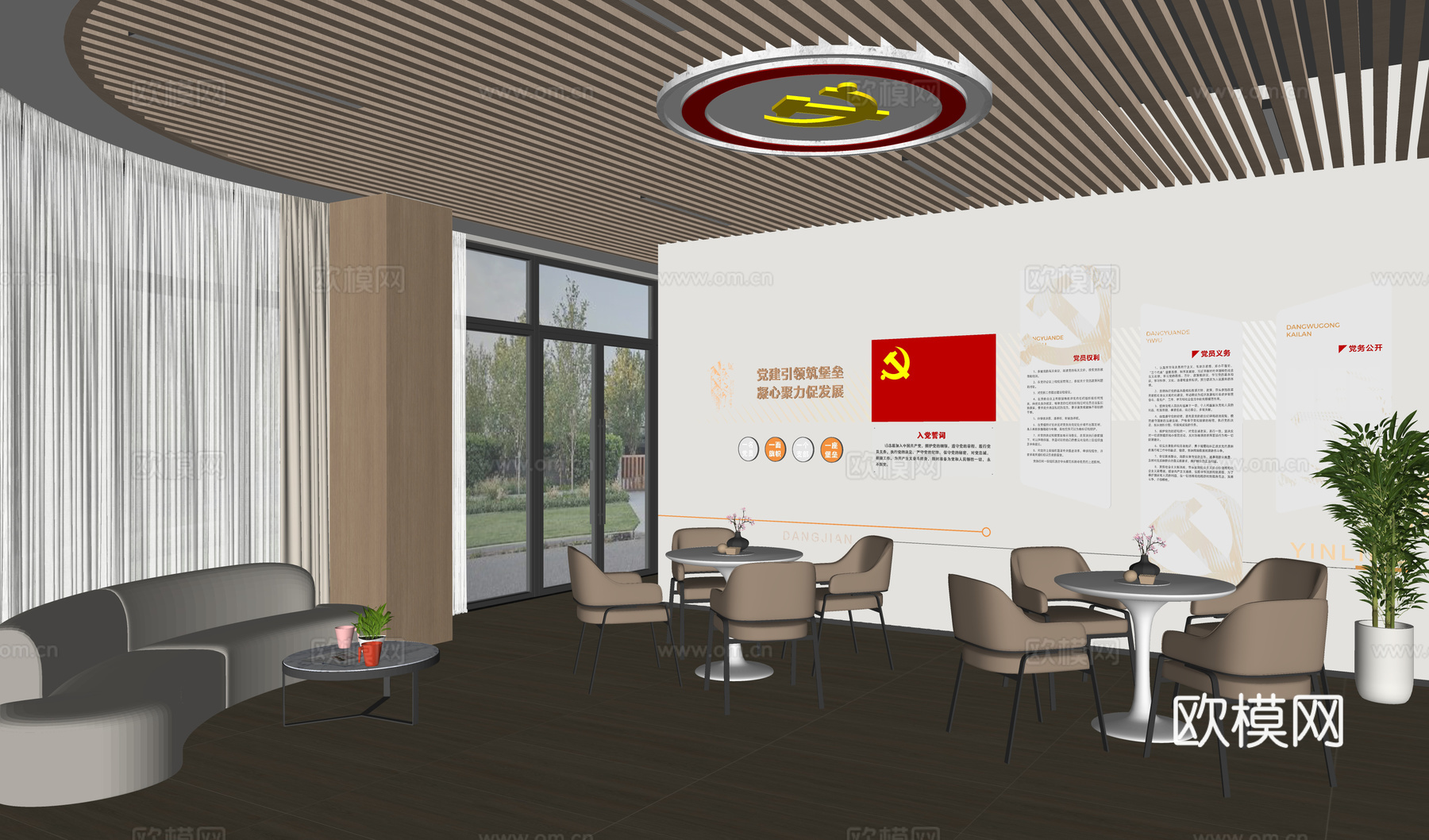 党群服务中心休闲休息区su模型