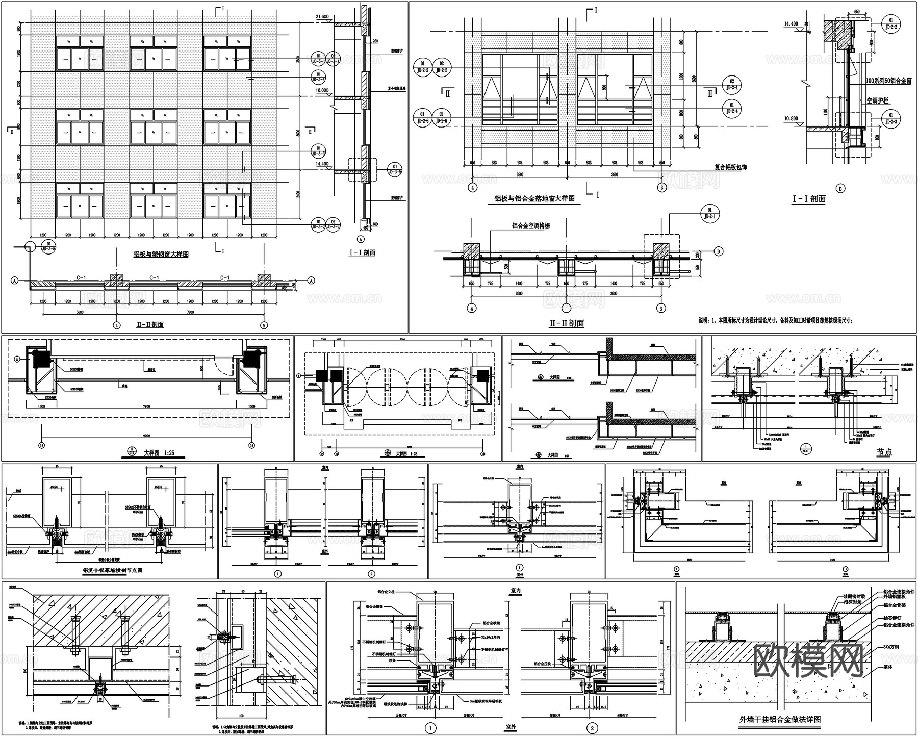 铝板幕墙铝塑板包梁包柱玻璃幕墙铝方管剖面详图节点大样CAD素cad施工图