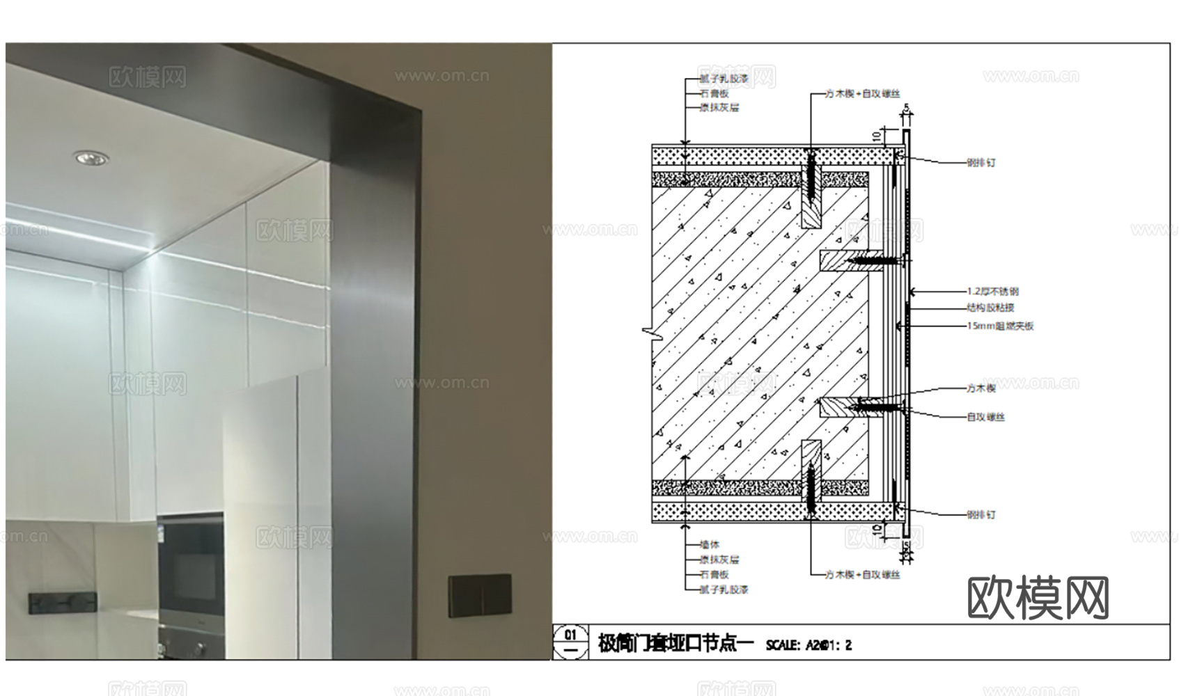 230款收口线踢脚线顶线阳角阴角腰线垭口CAD节点图最新整理cad施工图