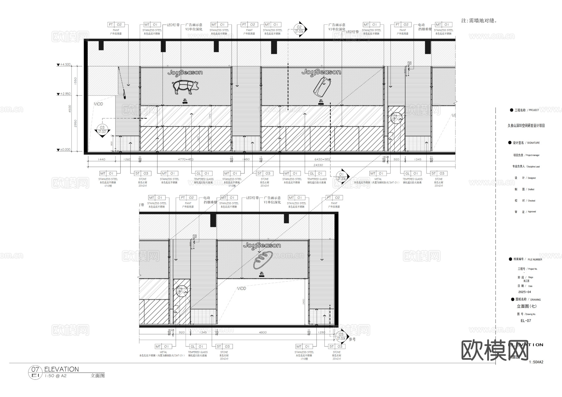 久食山零食水果专卖深圳空间研发设计项目cad施工图
