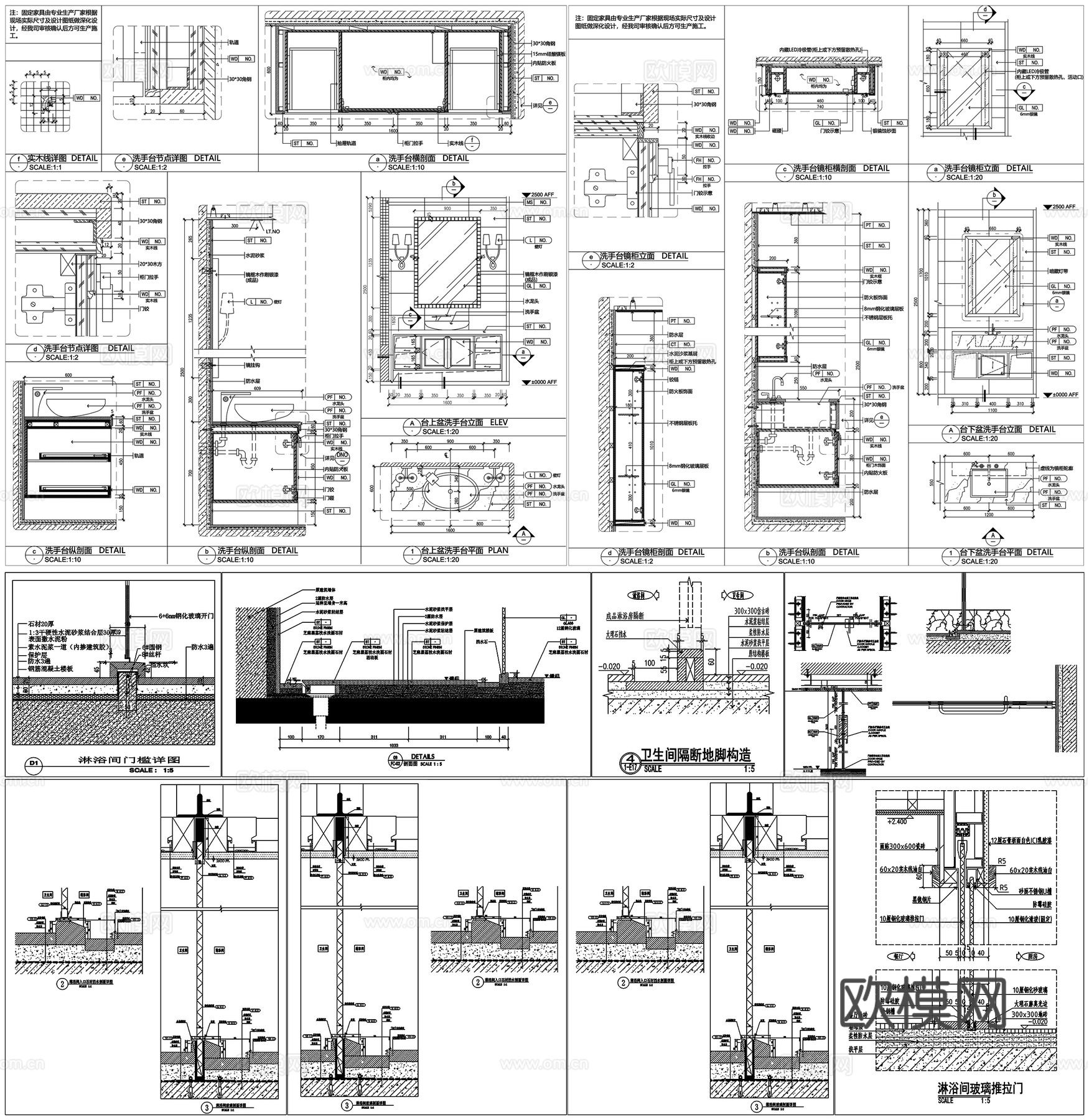淋浴间玻璃门地面大样卫生间隔断浴缸剖面详图节点CAD素材图库cad施工图
