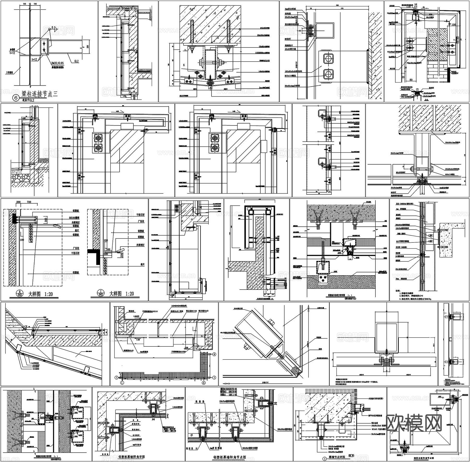 铝板幕墙铝塑板包梁包柱玻璃幕墙铝方管剖面详图节点大样CAD素cad施工图