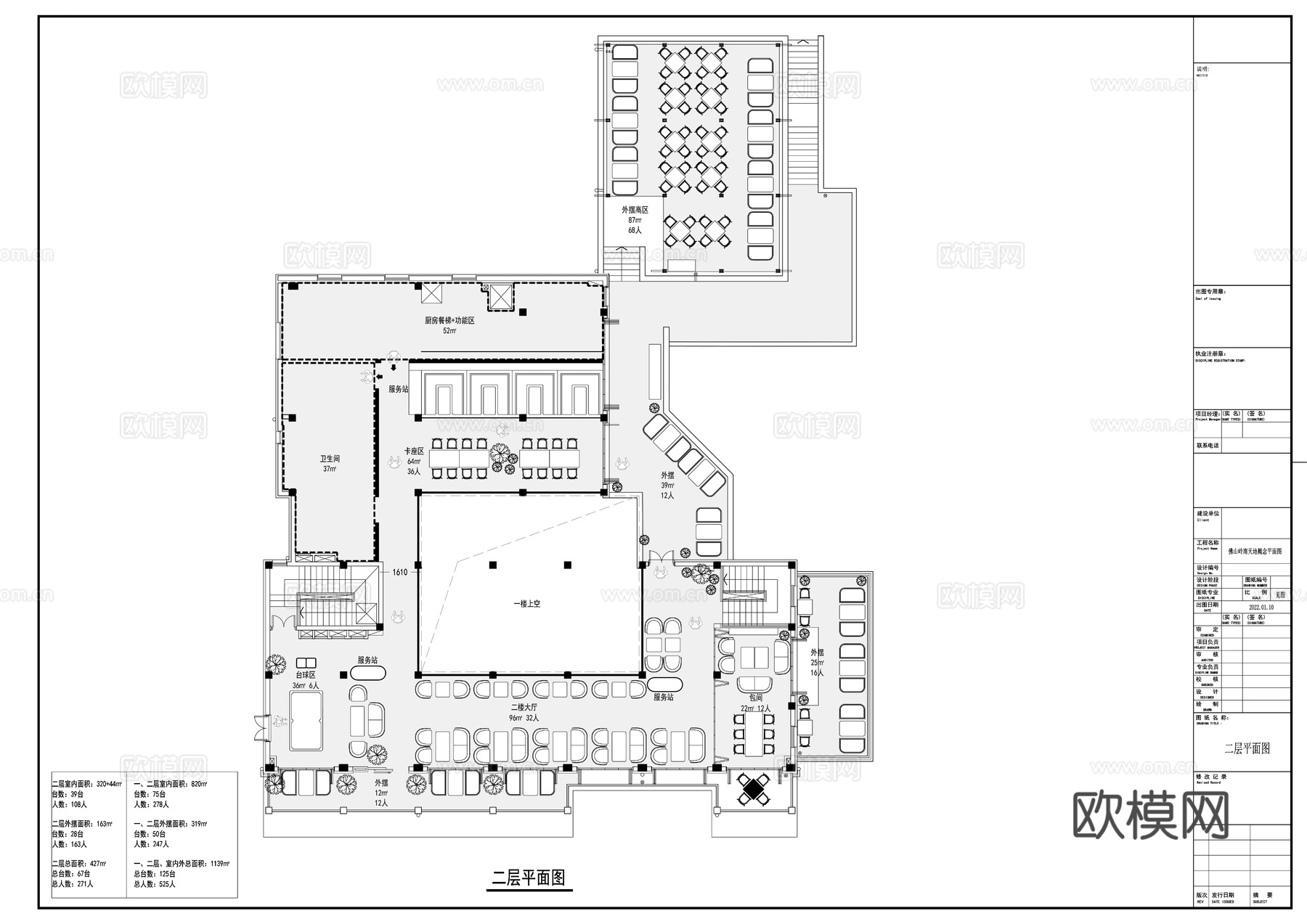 酒吧清吧日咖夜酒平面布置图cad施工图