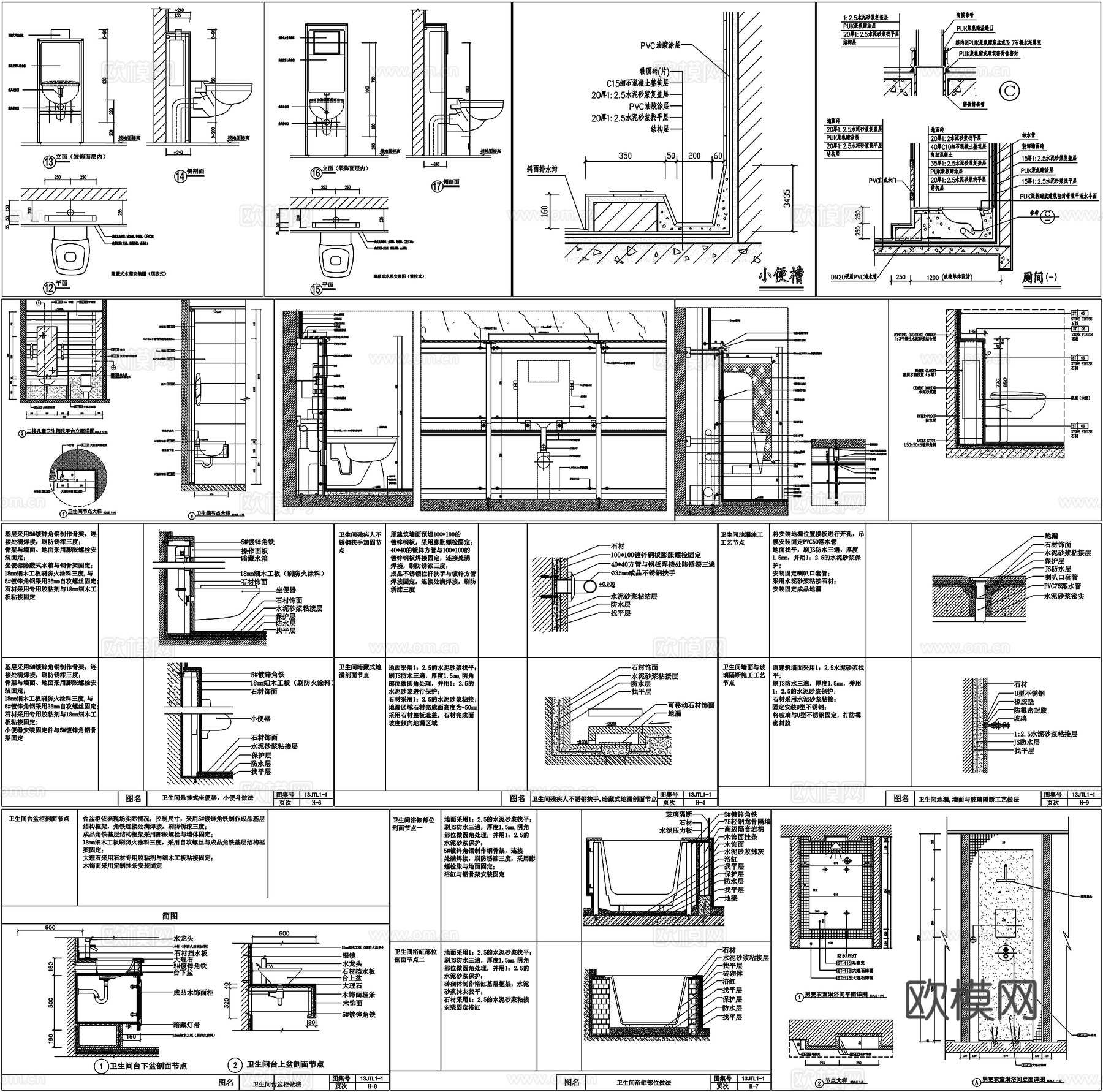 不锈钢地漏卫生间地漏坐便器小便斗浴缸洗手台盆详图节点CAD素cad施工图