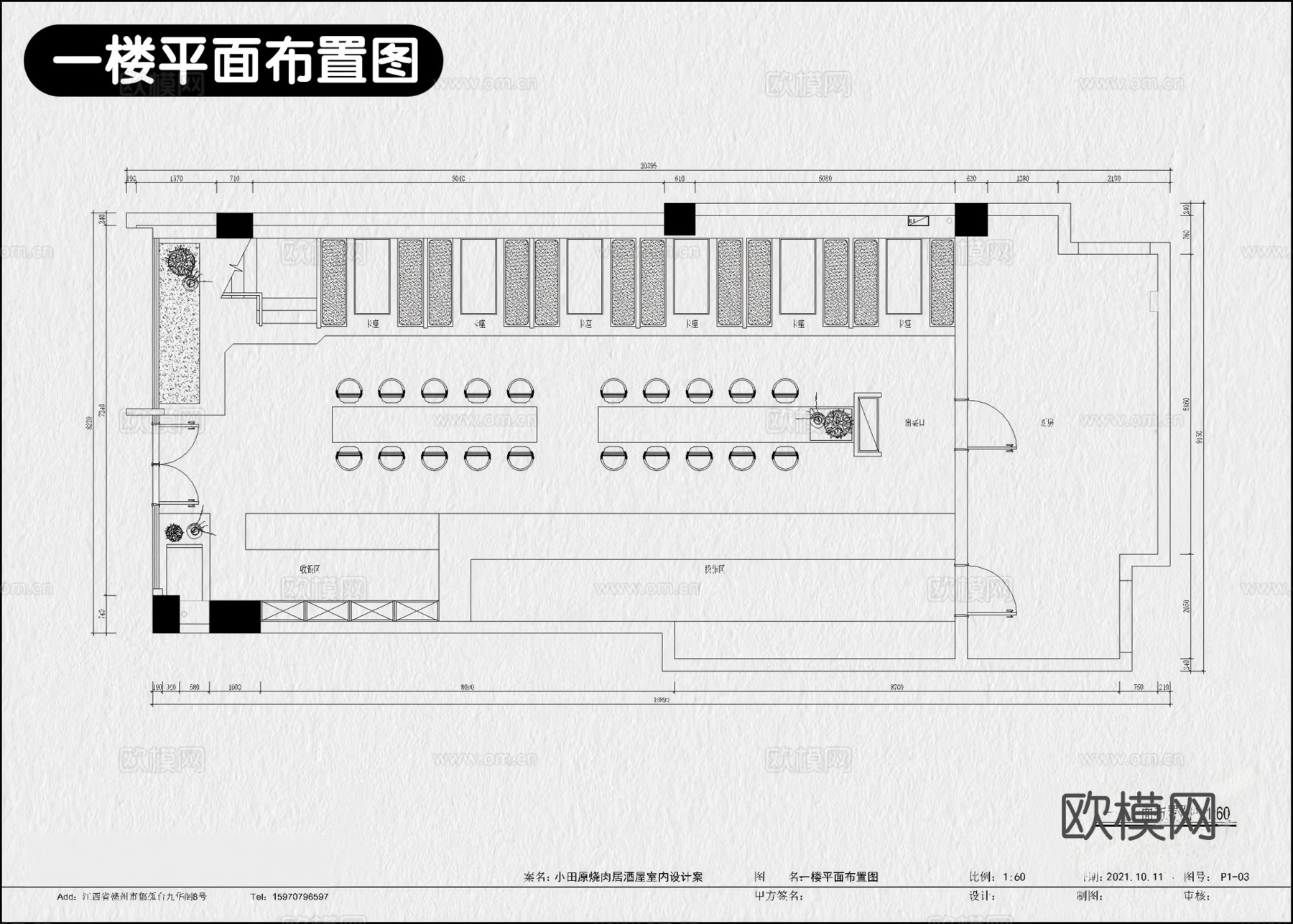 9套日式料理店日料店寿司店餐厅CAD附效果图cad施工图
