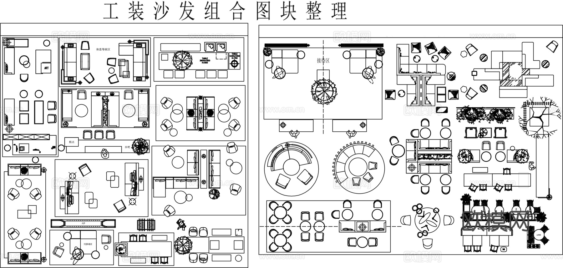 工装沙发组合图块cad施工图
