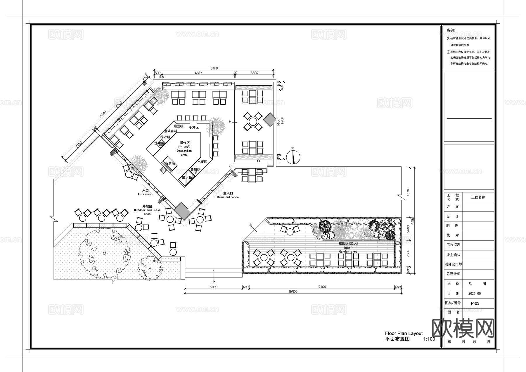 咖啡厅日咖夜酒星巴克瑞幸平面布置图cad施工图