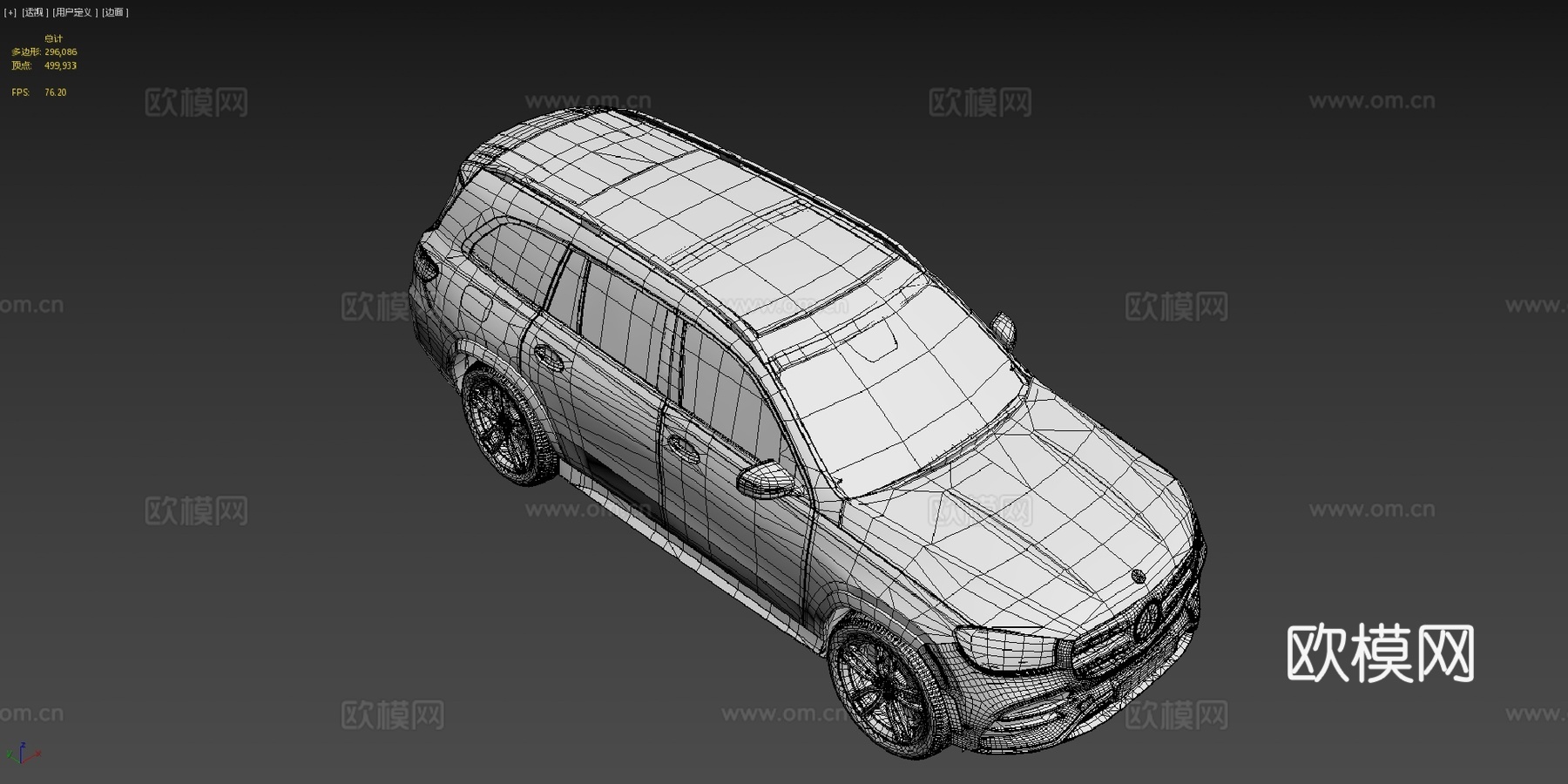 梅赛德斯奔驰GLS3d模型下载（渲染图4）