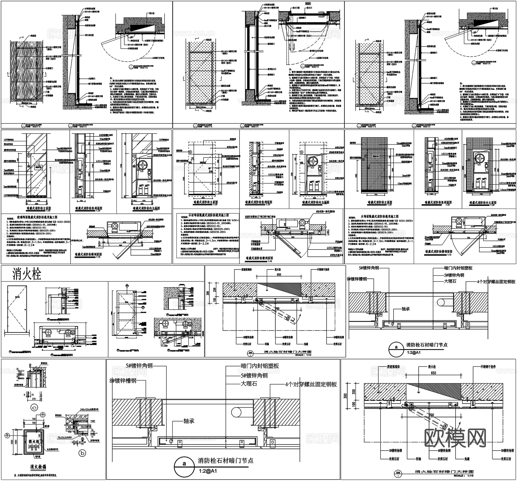 消防箱消火栓详图立面剖面节点CAD素材图库cad施工图