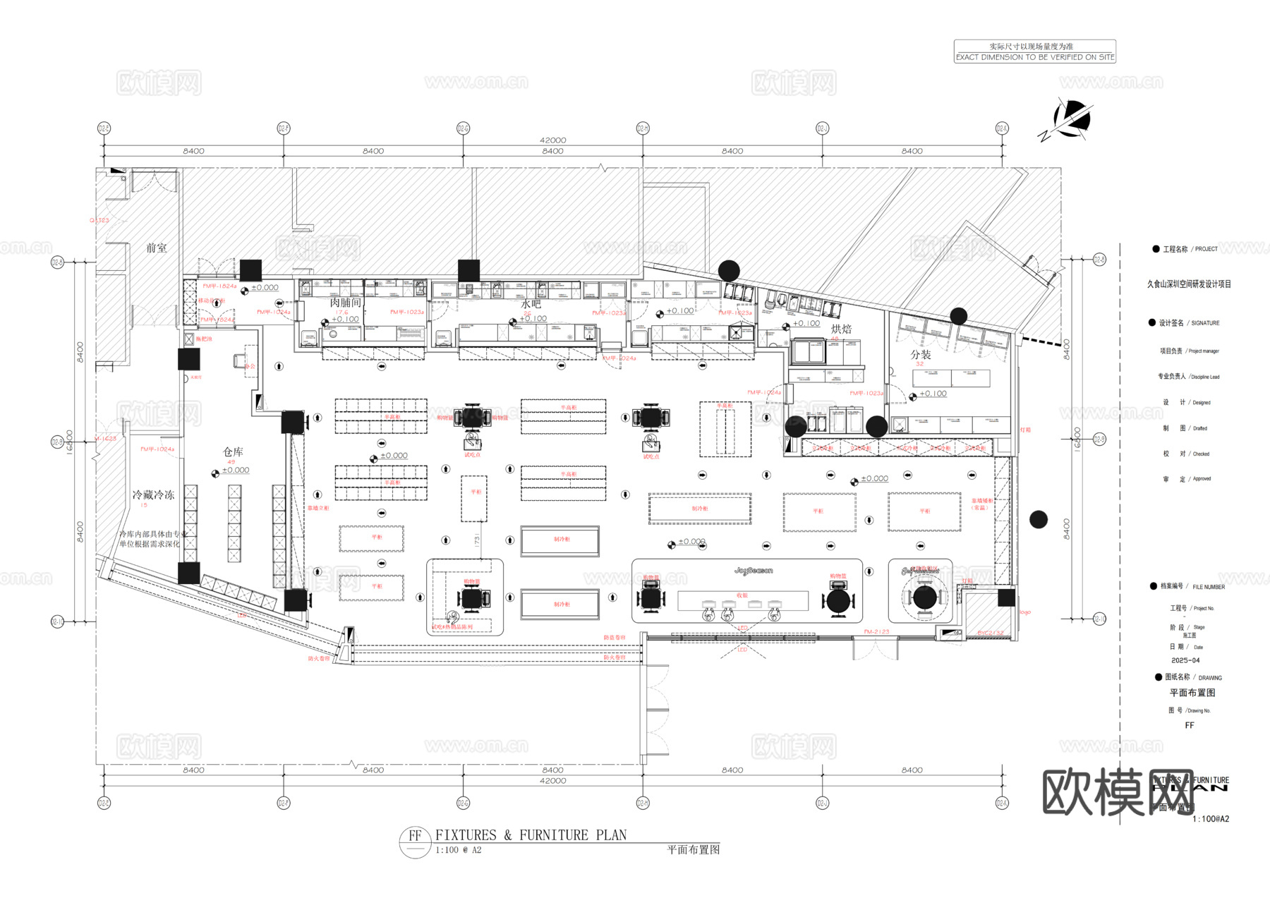 久食山零食水果专卖深圳空间研发设计项目cad施工图