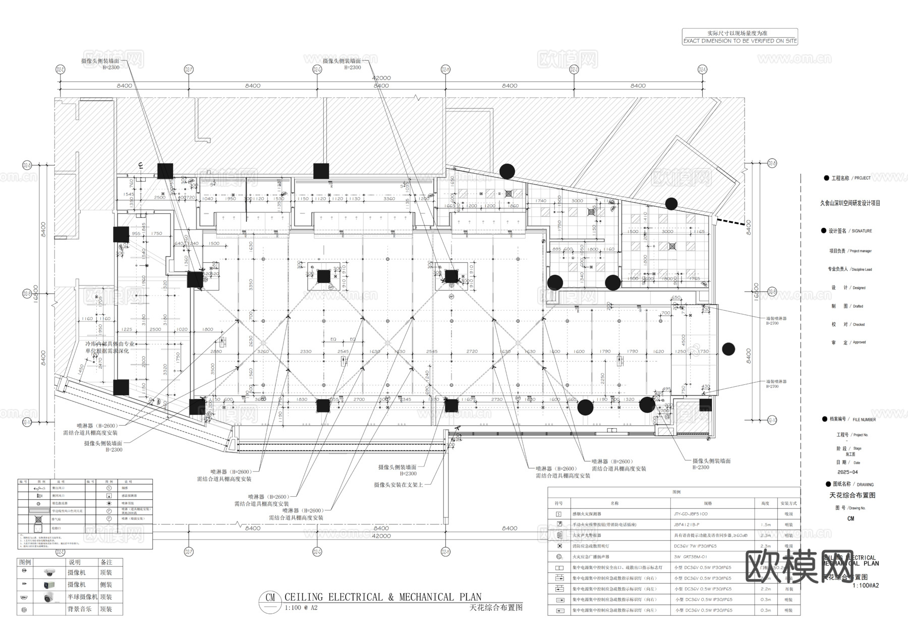 久食山零食水果专卖深圳空间研发设计项目cad施工图