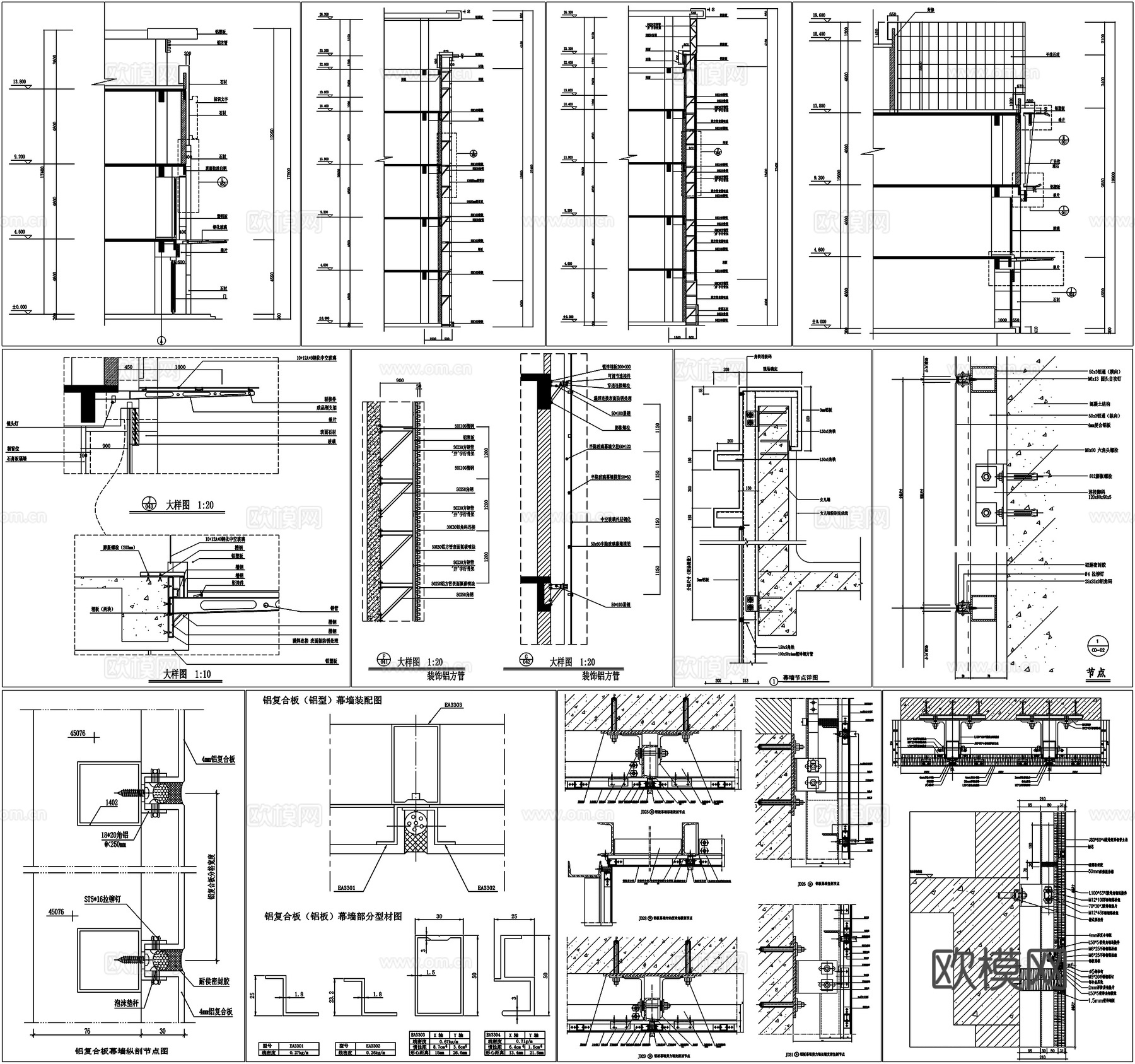 铝板幕墙铝塑板包梁包柱玻璃幕墙铝方管剖面详图节点大样CAD素cad施工图