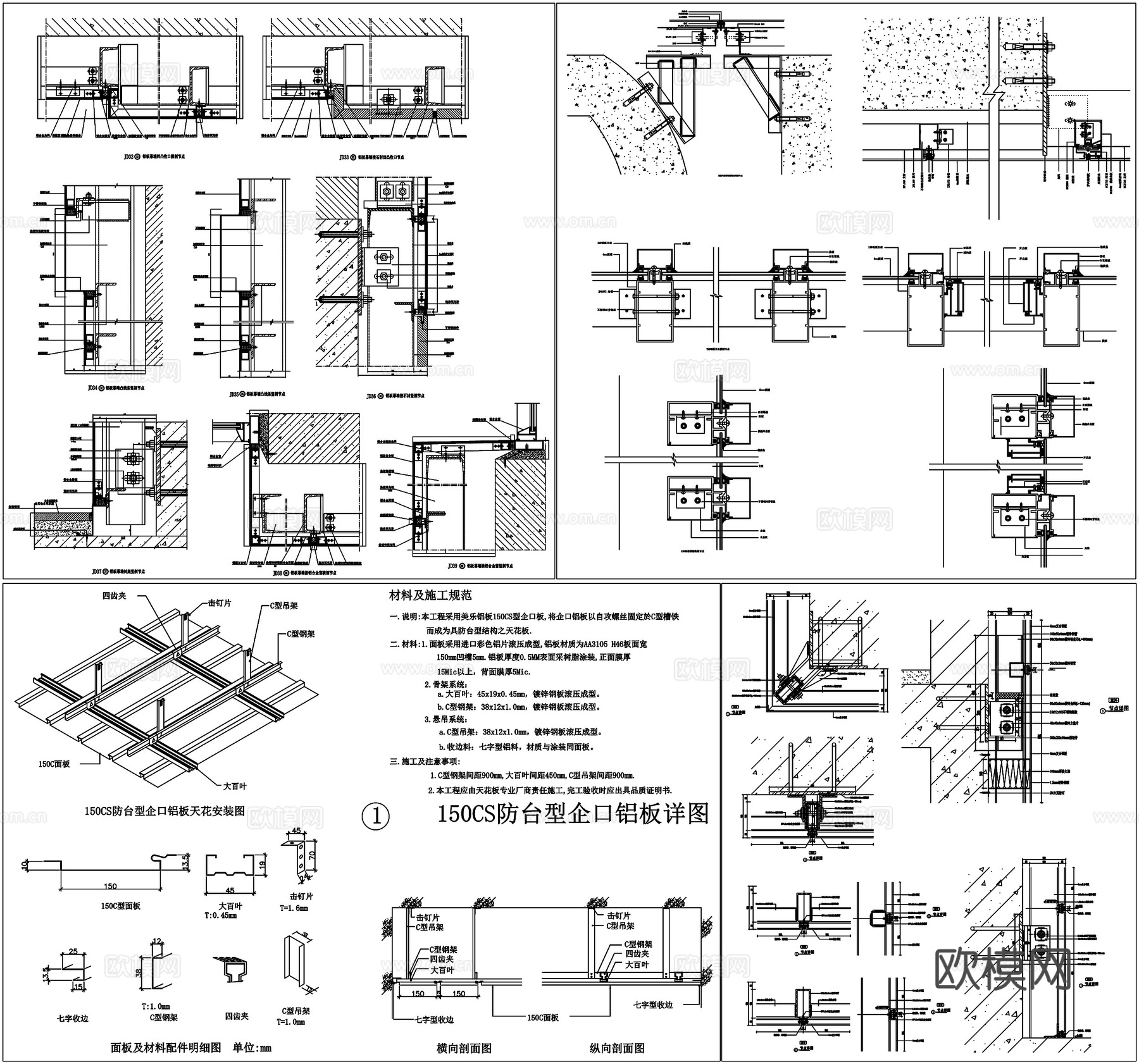 铝板幕墙铝塑板包梁包柱玻璃幕墙铝方管剖面详图节点大样CAD素cad施工图