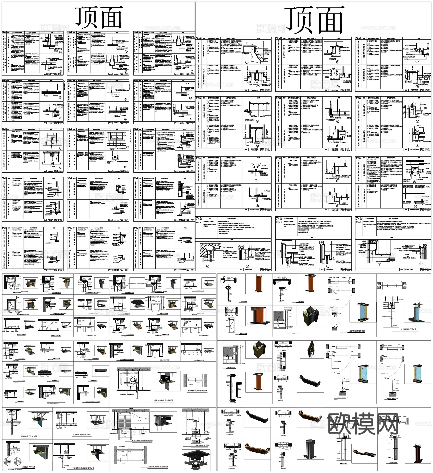 墙地相接墙顶墙面隔墙地面工艺做法天花吊顶门节点CAD素材图库cad施工图