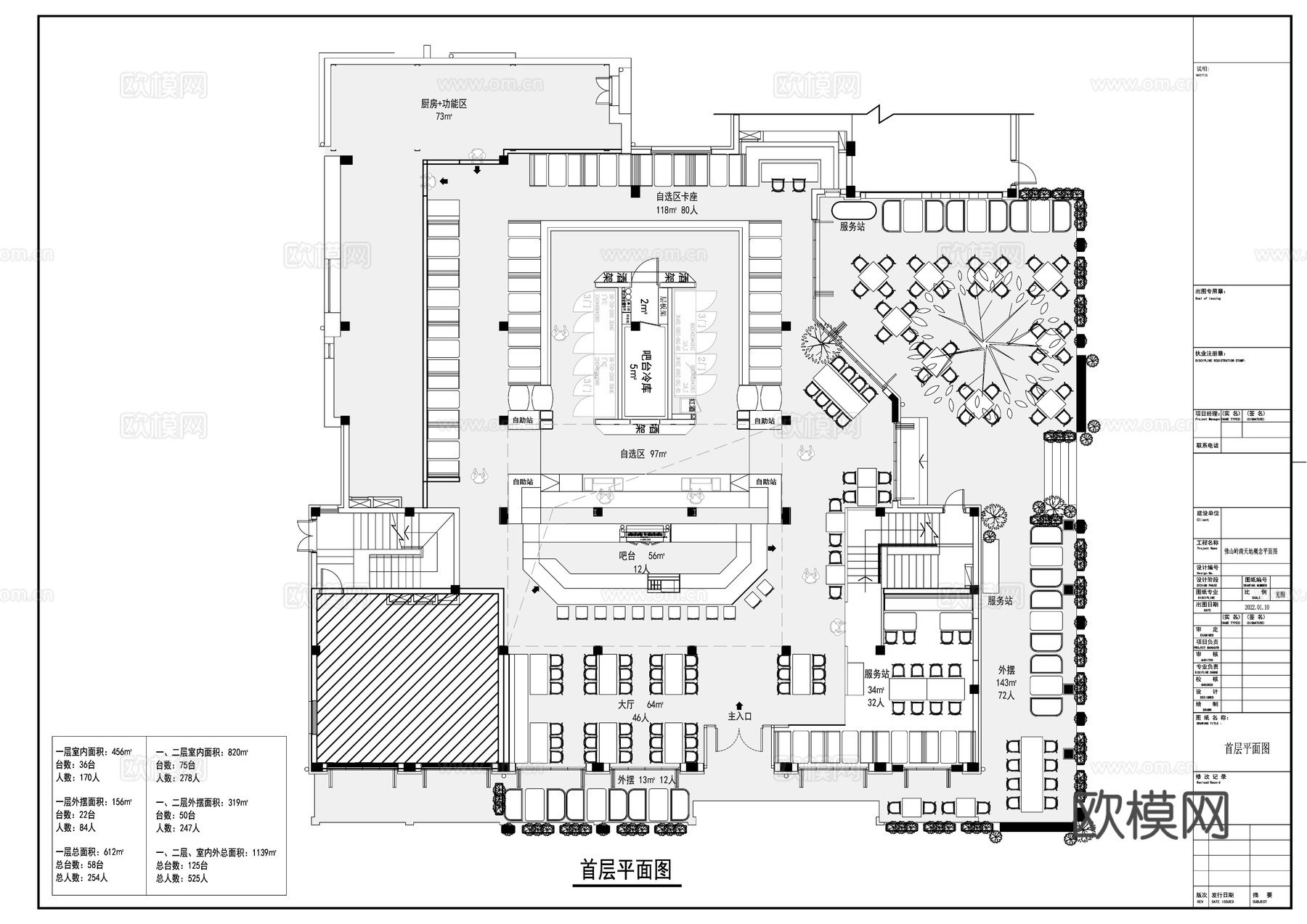酒吧清吧日咖夜酒平面布置图cad施工图