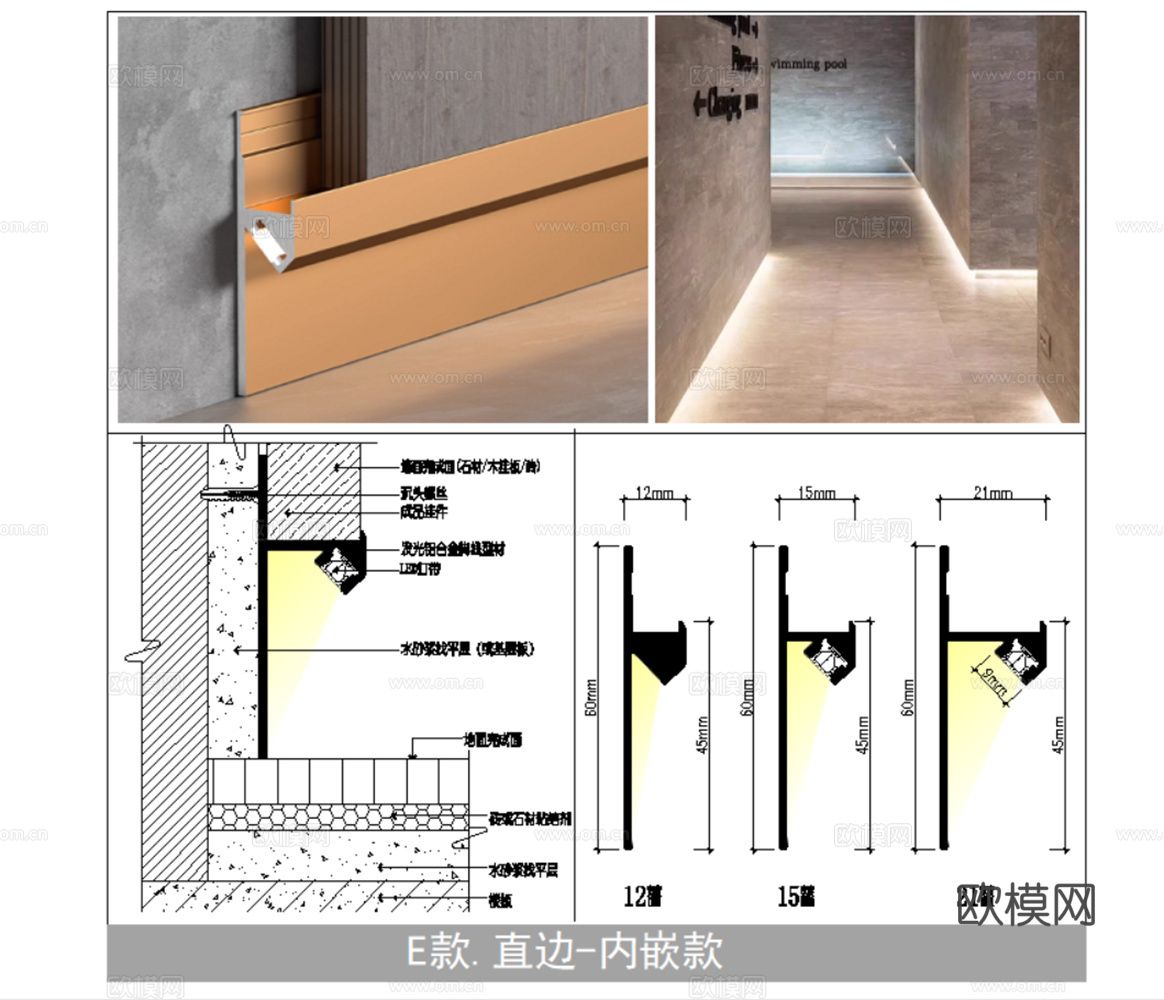 230款收口线踢脚线顶线阳角阴角腰线垭口CAD节点图最新整理cad施工图