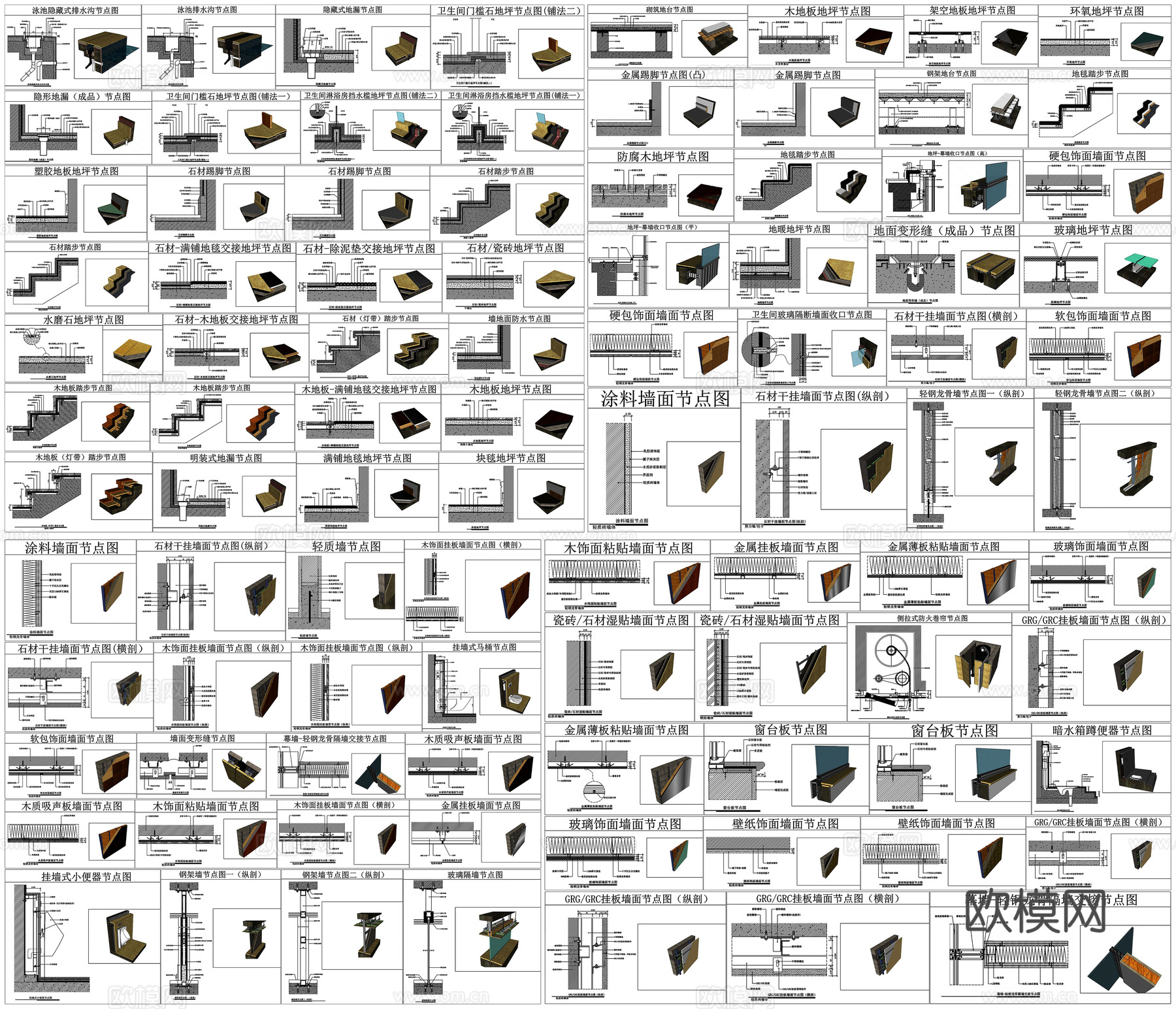 排水沟地漏地坪地面墙面轻钢龙骨干挂石材壁纸详图节点CAD素材cad施工图