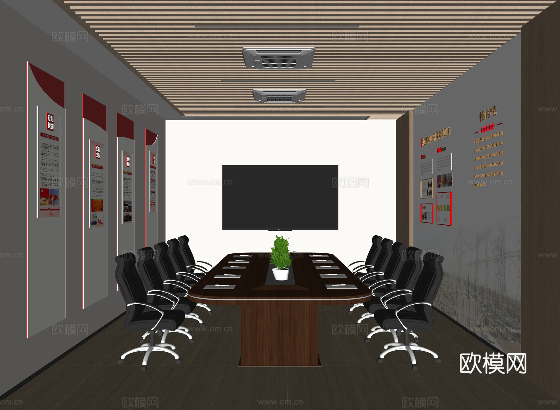 现代党建会议室su模型