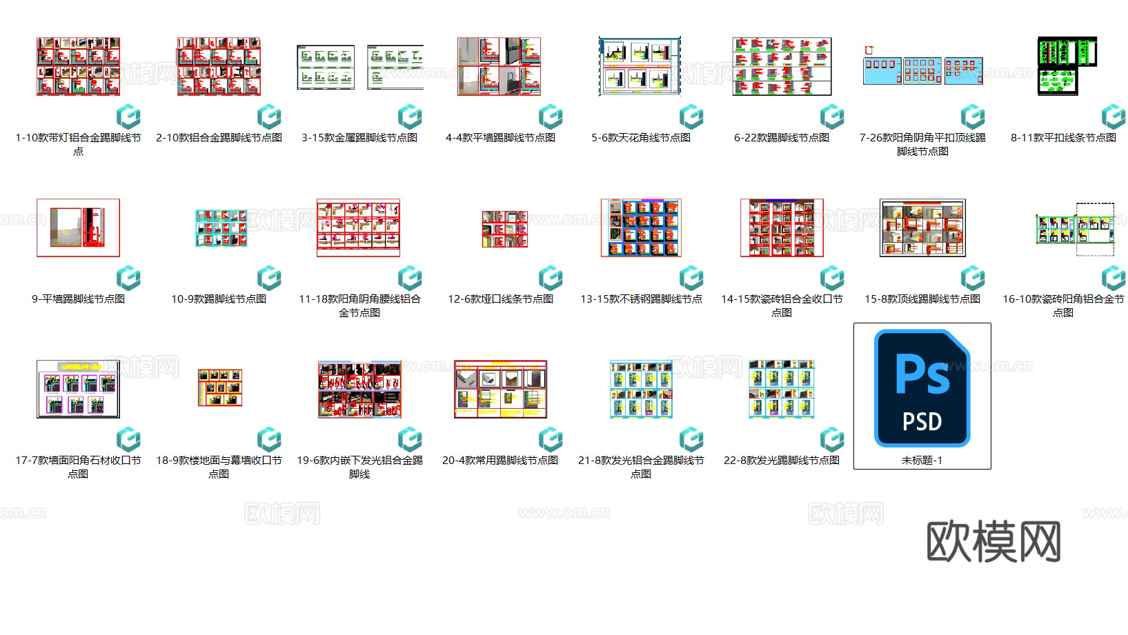 230款收口线踢脚线顶线阳角阴角腰线垭口CAD节点图最新整理cad施工图
