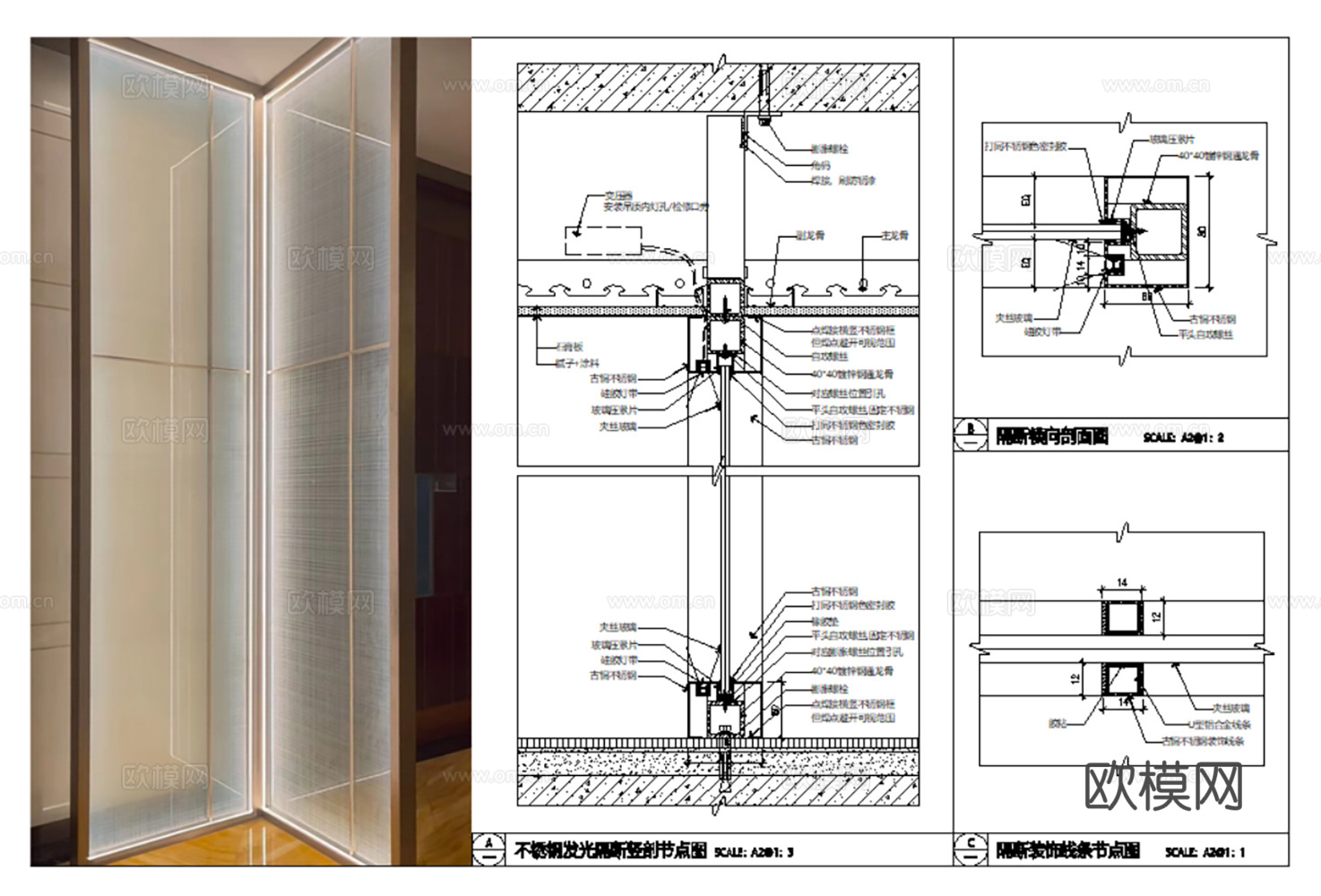 20套玻璃类隔断CAD节点详图最新整理合集cad施工图