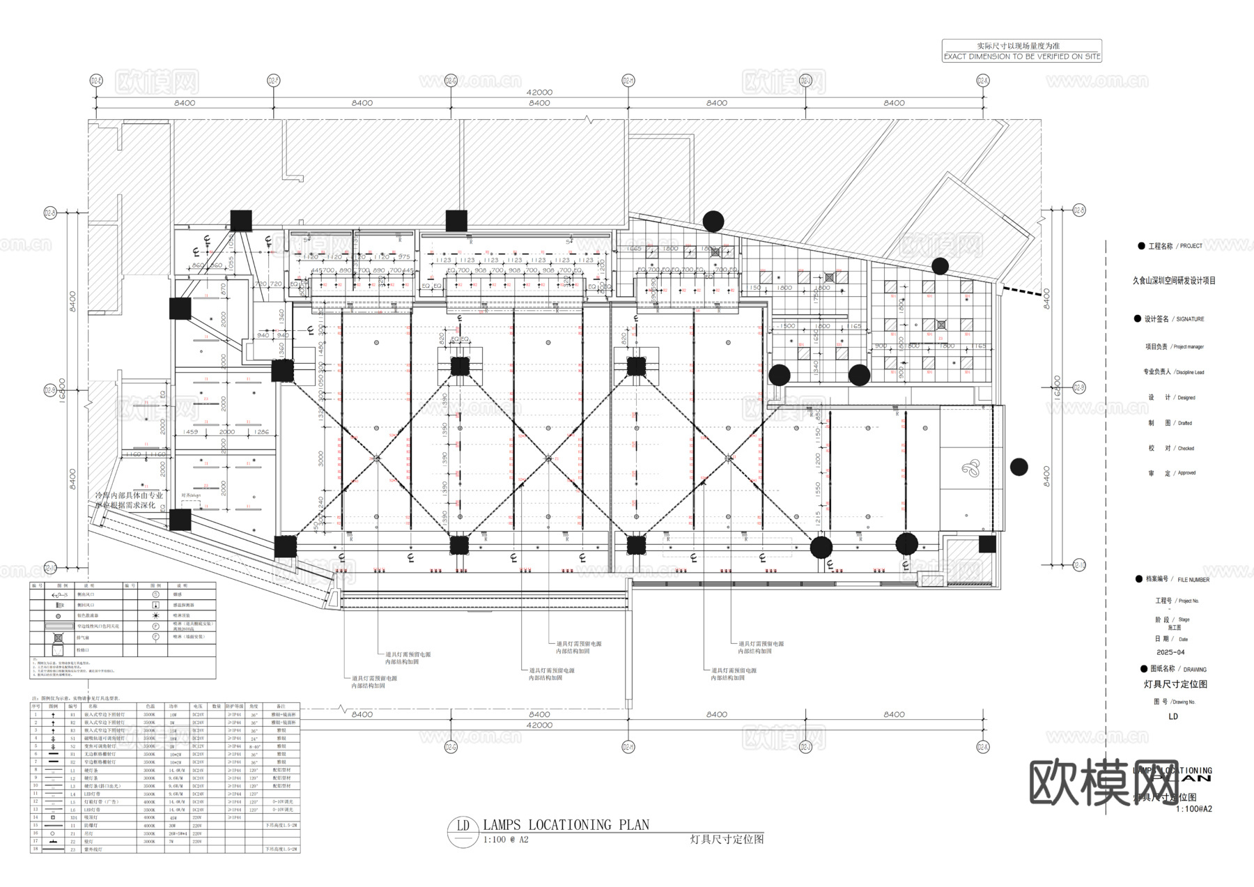 久食山零食水果专卖深圳空间研发设计项目cad施工图