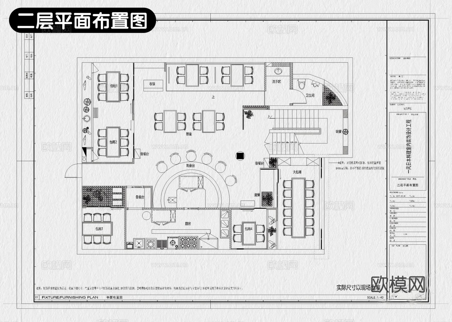 9套日式料理店日料店寿司店餐厅CAD附效果图cad施工图