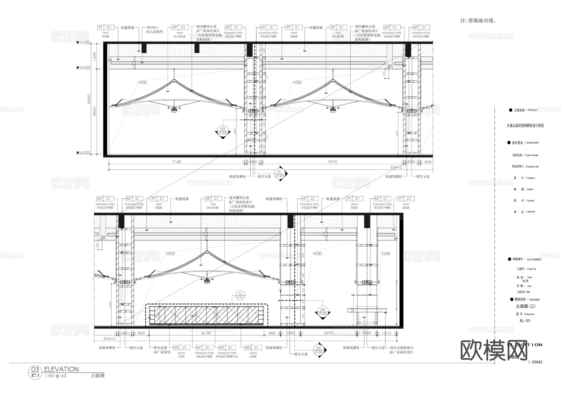 久食山零食水果专卖深圳空间研发设计项目cad施工图