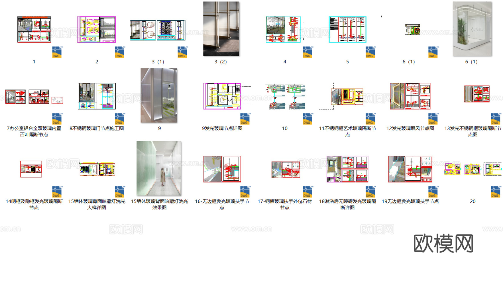 20套玻璃类隔断CAD节点详图最新整理合集cad施工图
