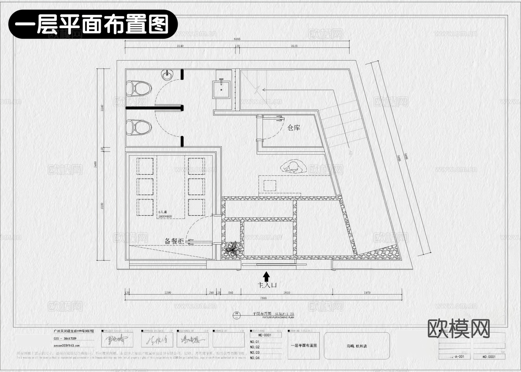9套日式料理店日料店寿司店餐厅CAD附效果图cad施工图