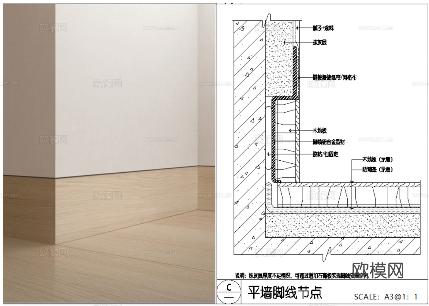 230款收口线踢脚线顶线阳角阴角腰线垭口CAD节点图最新整理cad施工图