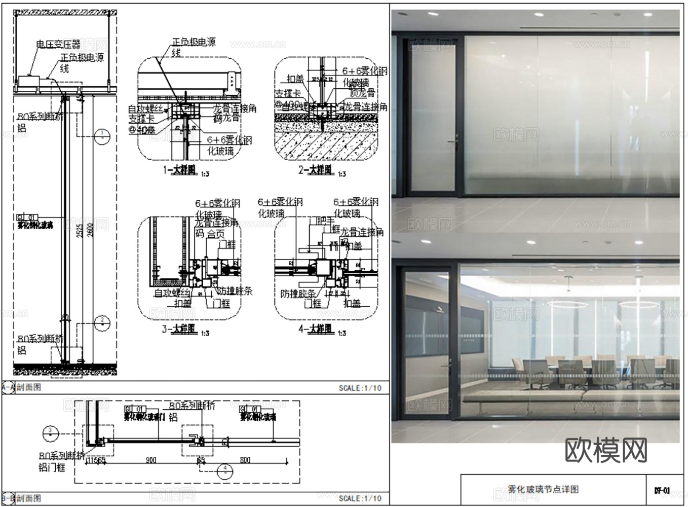 20套玻璃类隔断CAD节点详图最新整理合集cad施工图