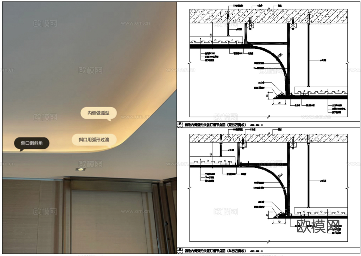660套现代风格吊顶节点大样图最新整理合集cad施工图
