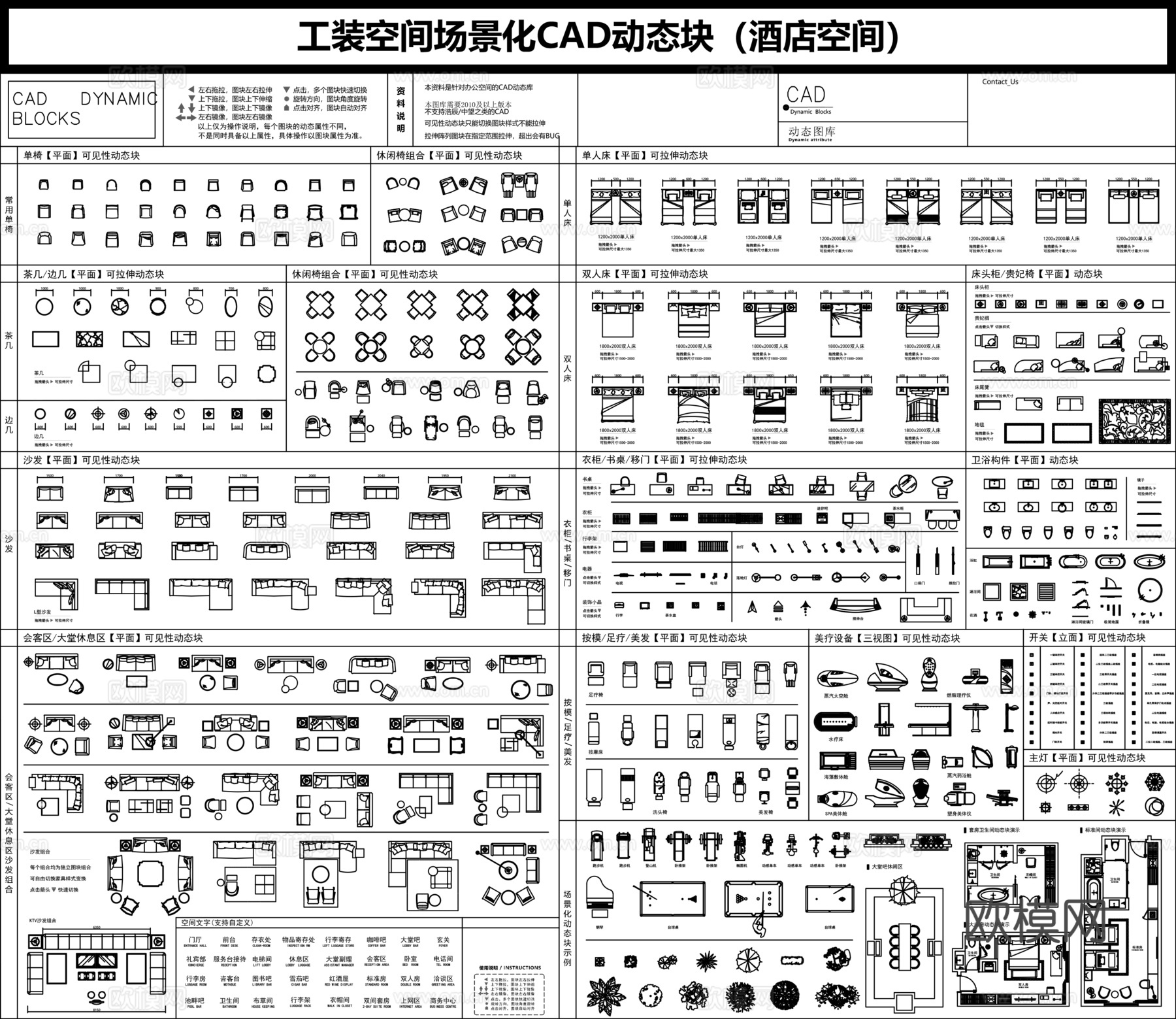 酒店空间家具动态块cad施工图